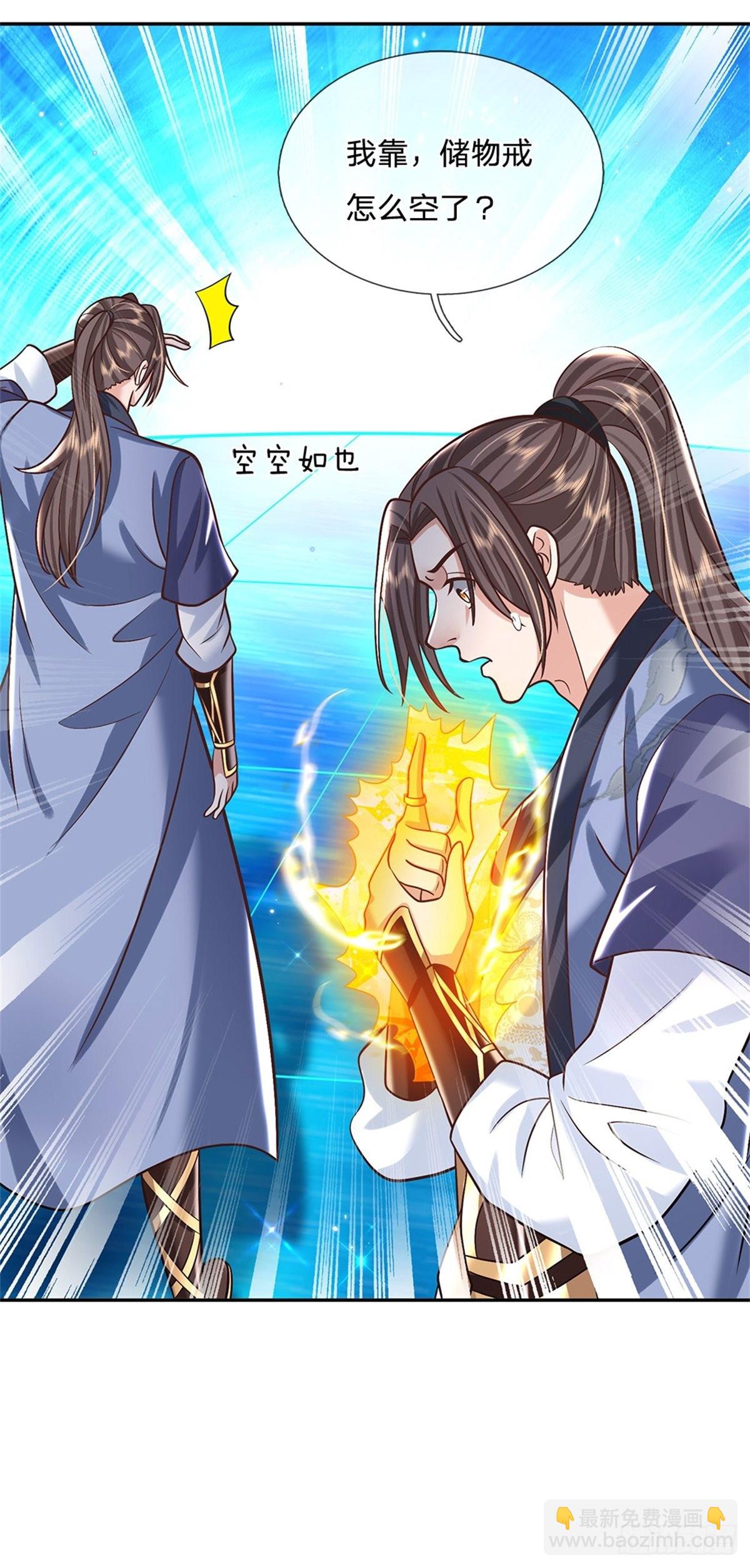 我從諸天萬界歸來 - 第152話 自學成才 - 2