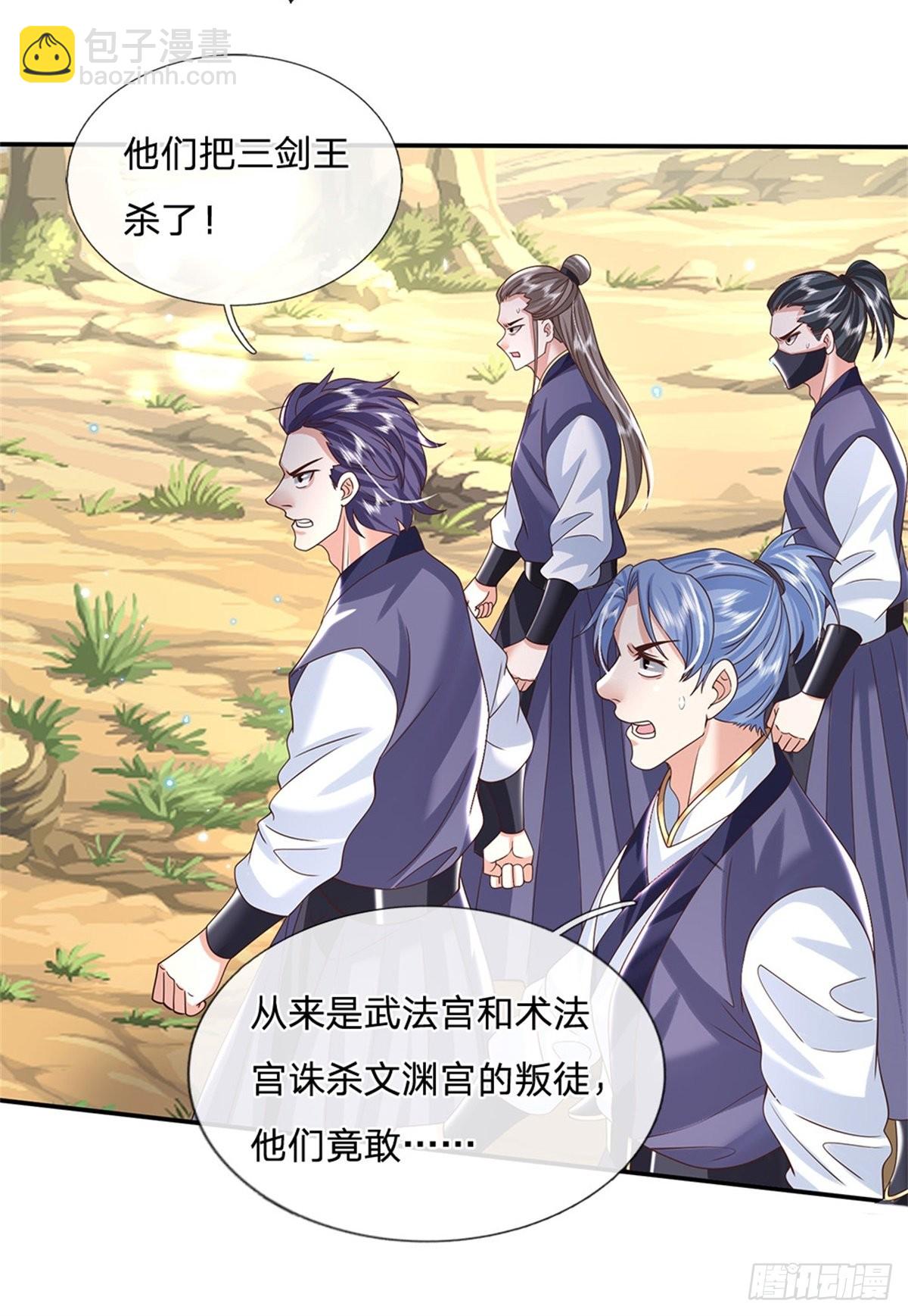 我從諸天萬界歸來 - 第156話 陳年舊賬 - 2