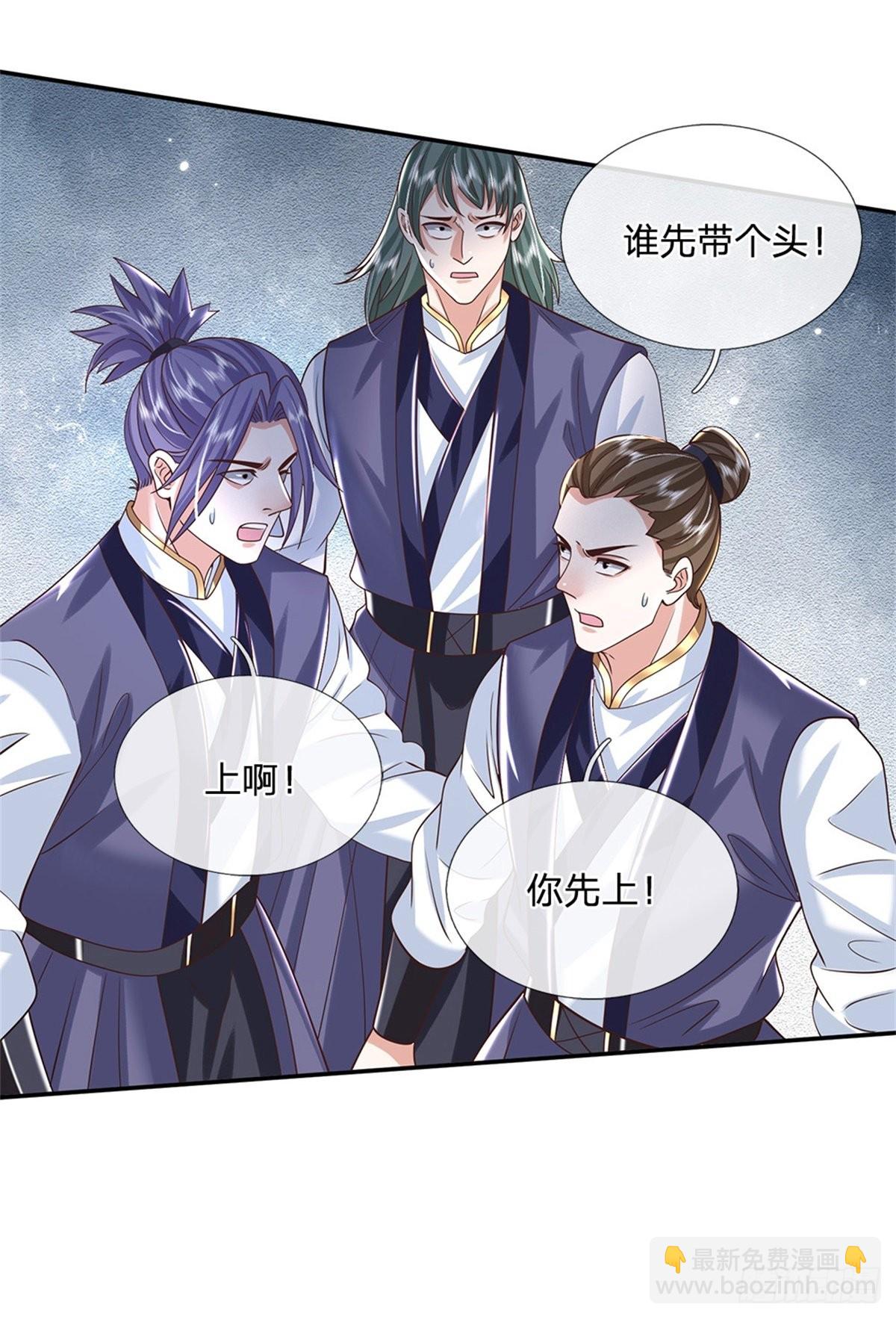 我從諸天萬界歸來 - 第156話 陳年舊賬 - 6