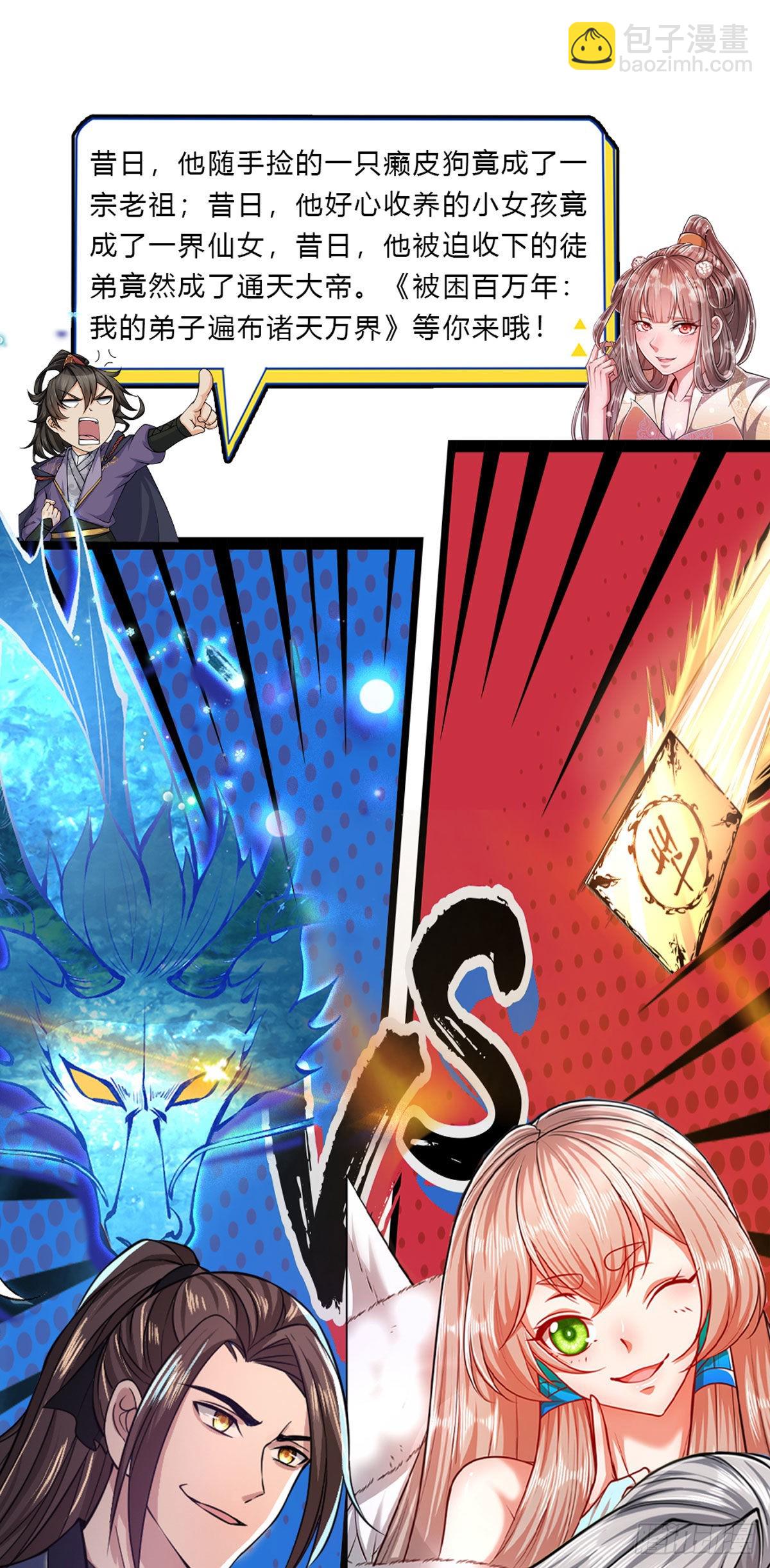 我從諸天萬界歸來 - 第156話 陳年舊賬 - 2