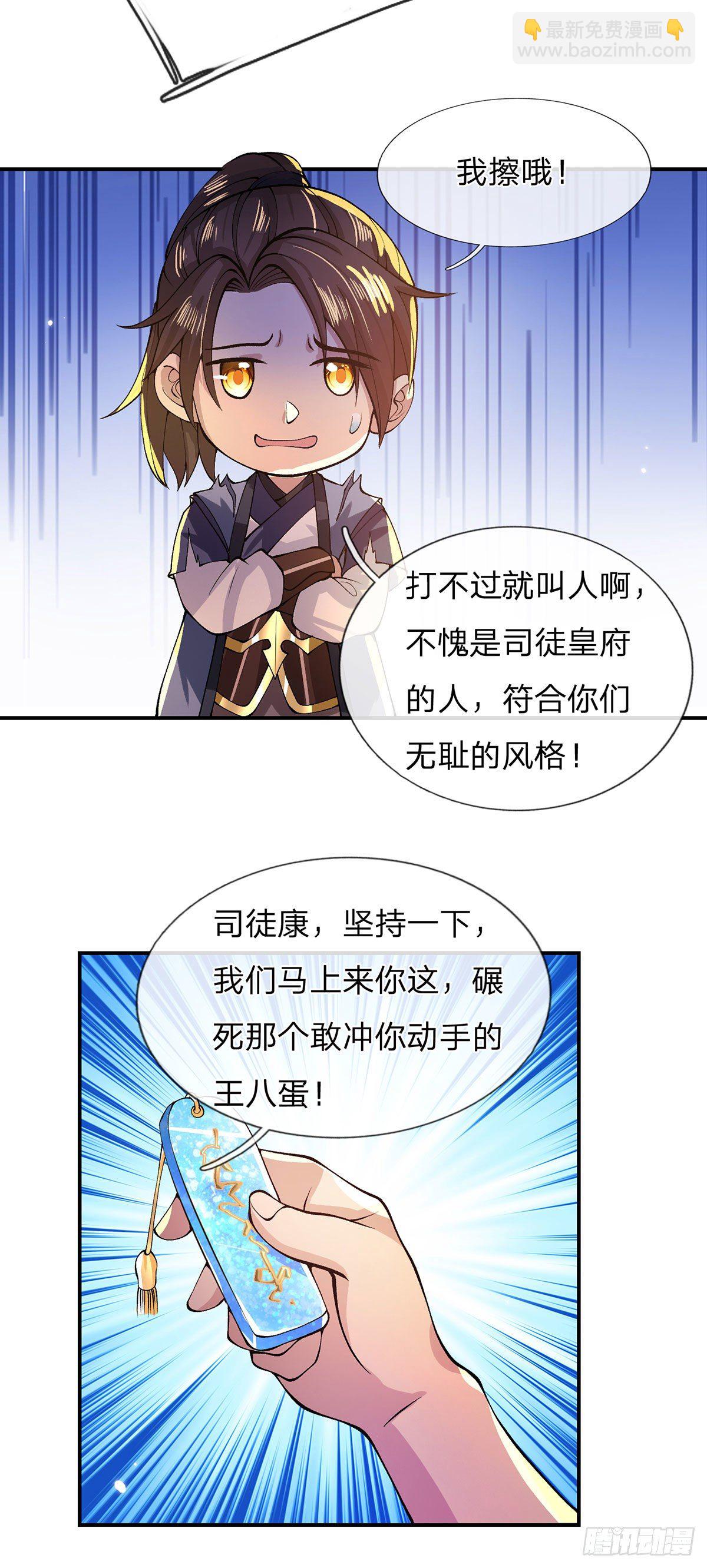 我從諸天萬界歸來 - 第16話 這人是不是被打傻了 - 3