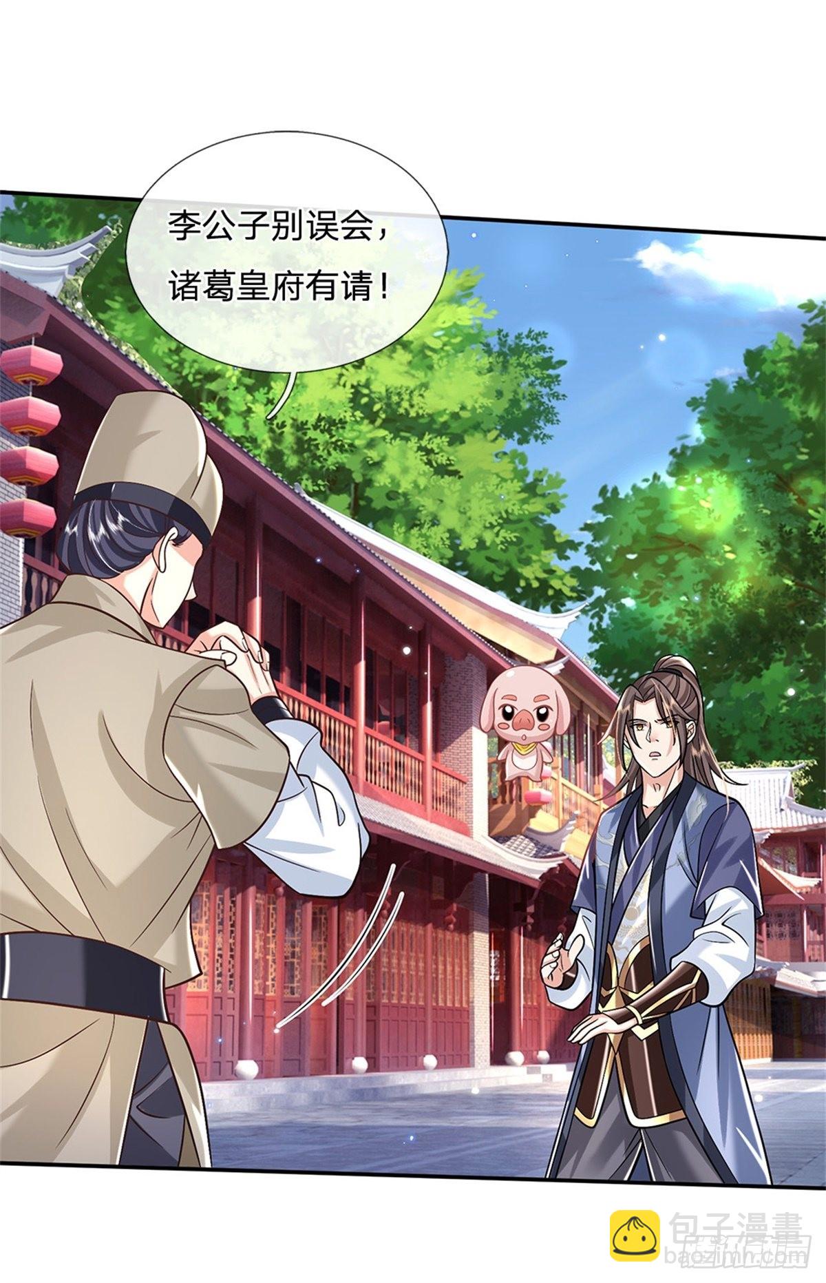 我從諸天萬界歸來 - 第160話 諸葛皇府 - 4