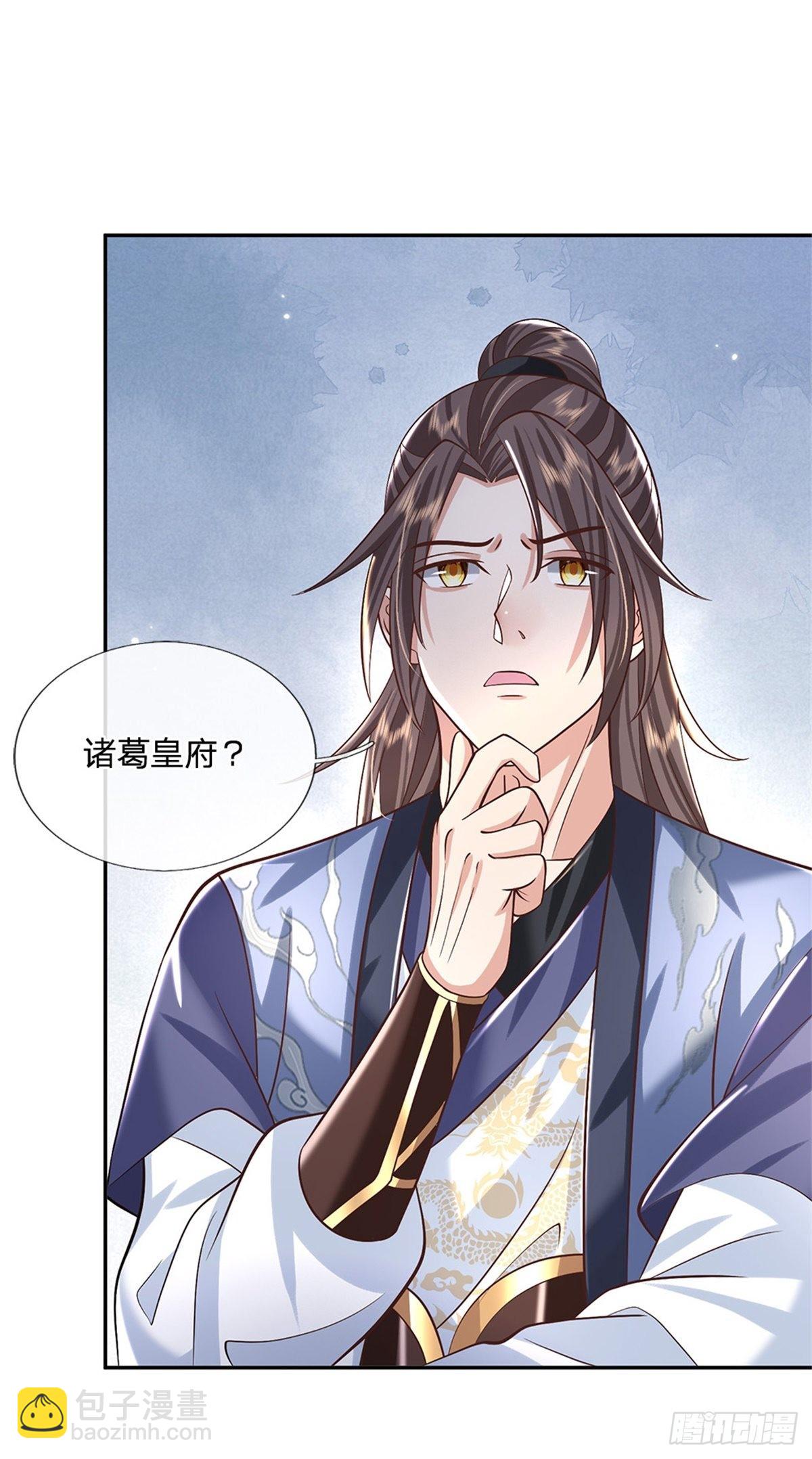 我從諸天萬界歸來 - 第160話 諸葛皇府 - 5