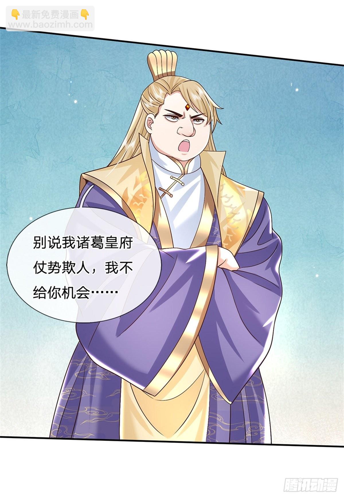 我從諸天萬界歸來 - 第160話 諸葛皇府 - 1