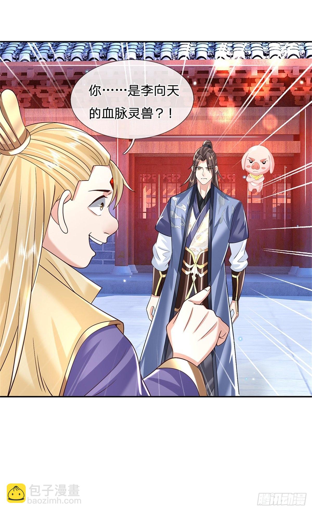 我從諸天萬界歸來 - 第160話 諸葛皇府 - 3