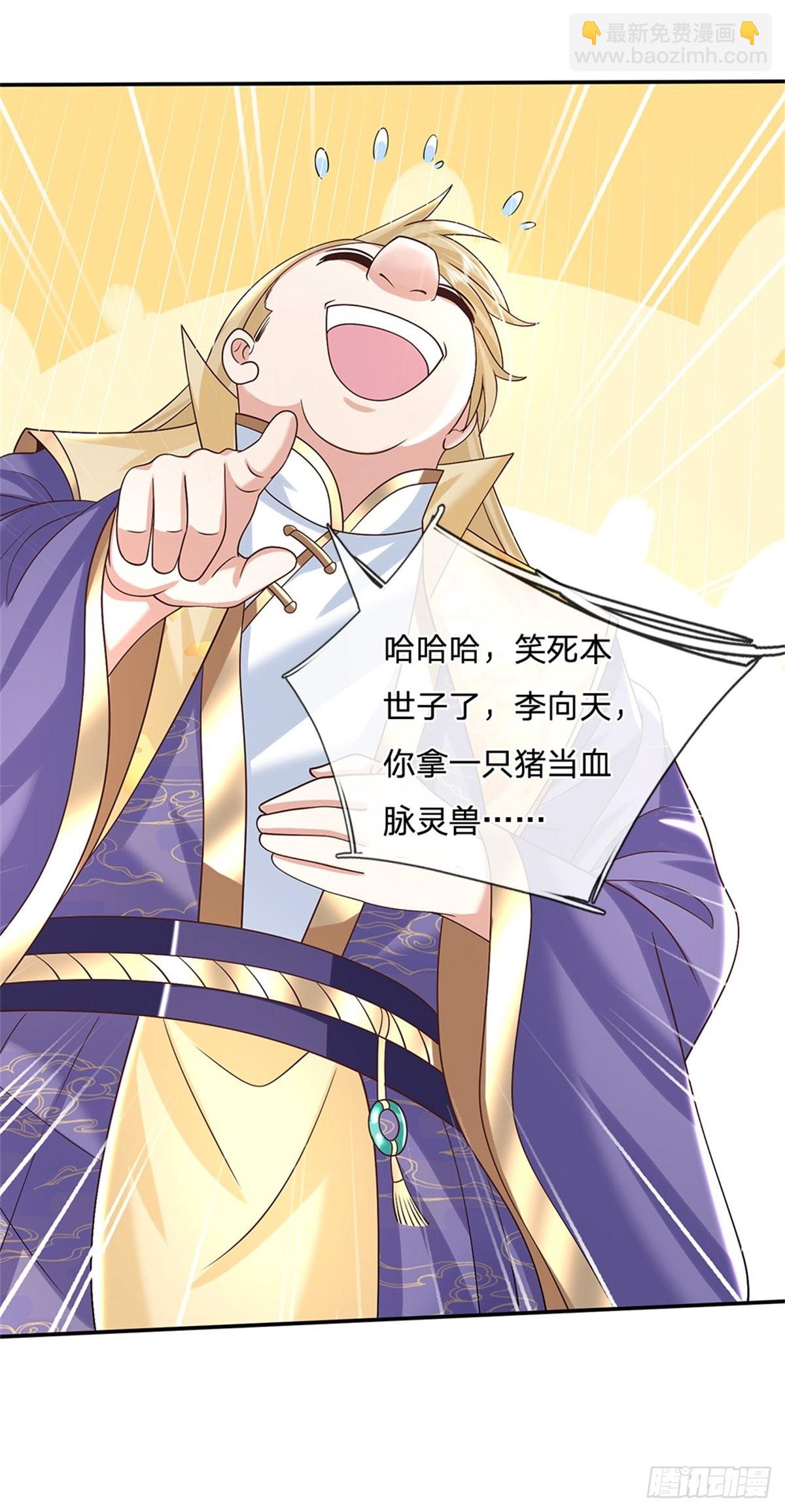 我從諸天萬界歸來 - 第160話 諸葛皇府 - 4