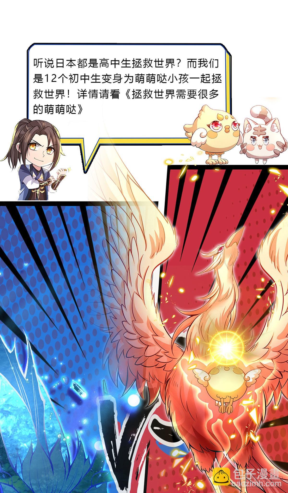 我從諸天萬界歸來 - 第160話 諸葛皇府 - 5