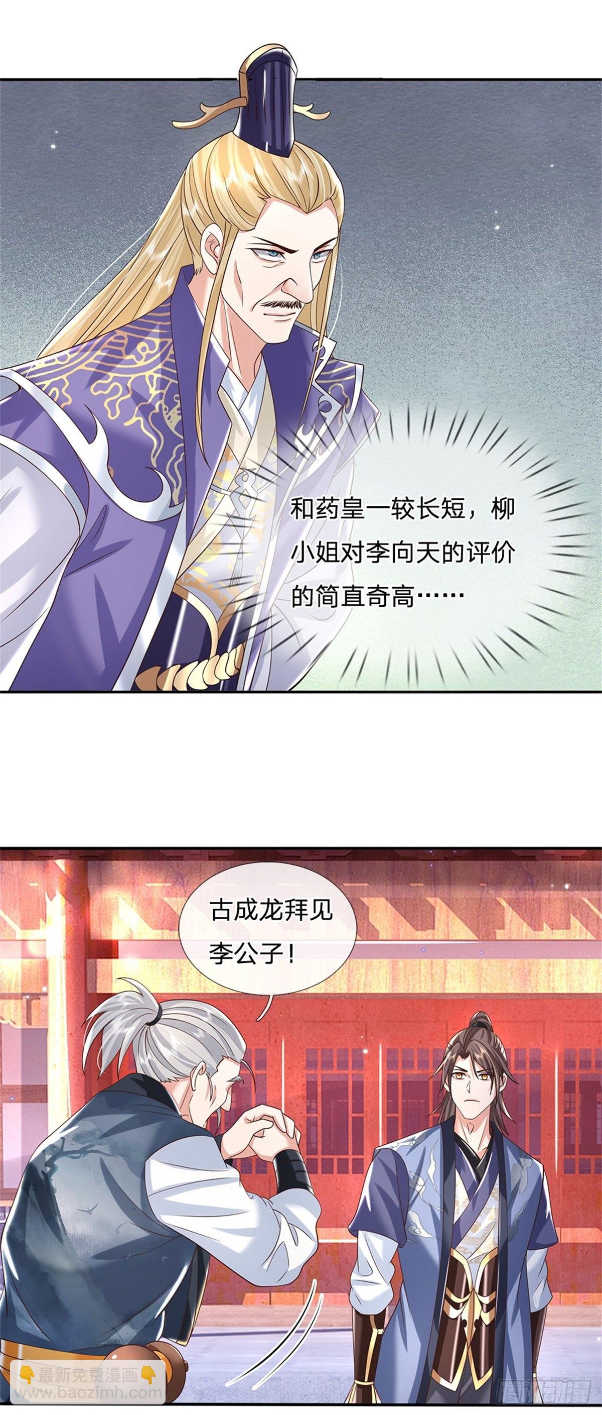 我從諸天萬界歸來 - 第162話 我可以治 - 5