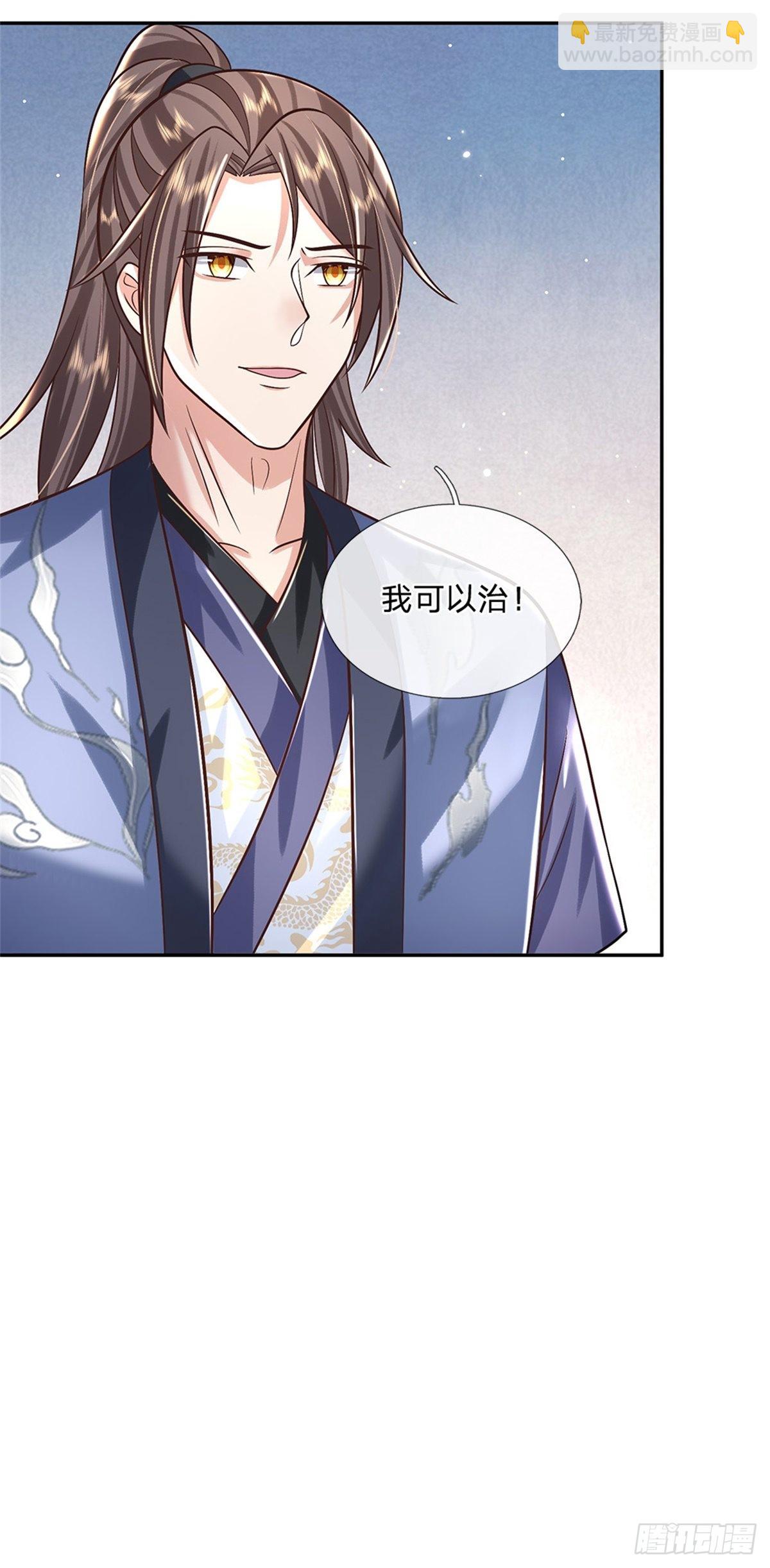 我從諸天萬界歸來 - 第162話 我可以治 - 4