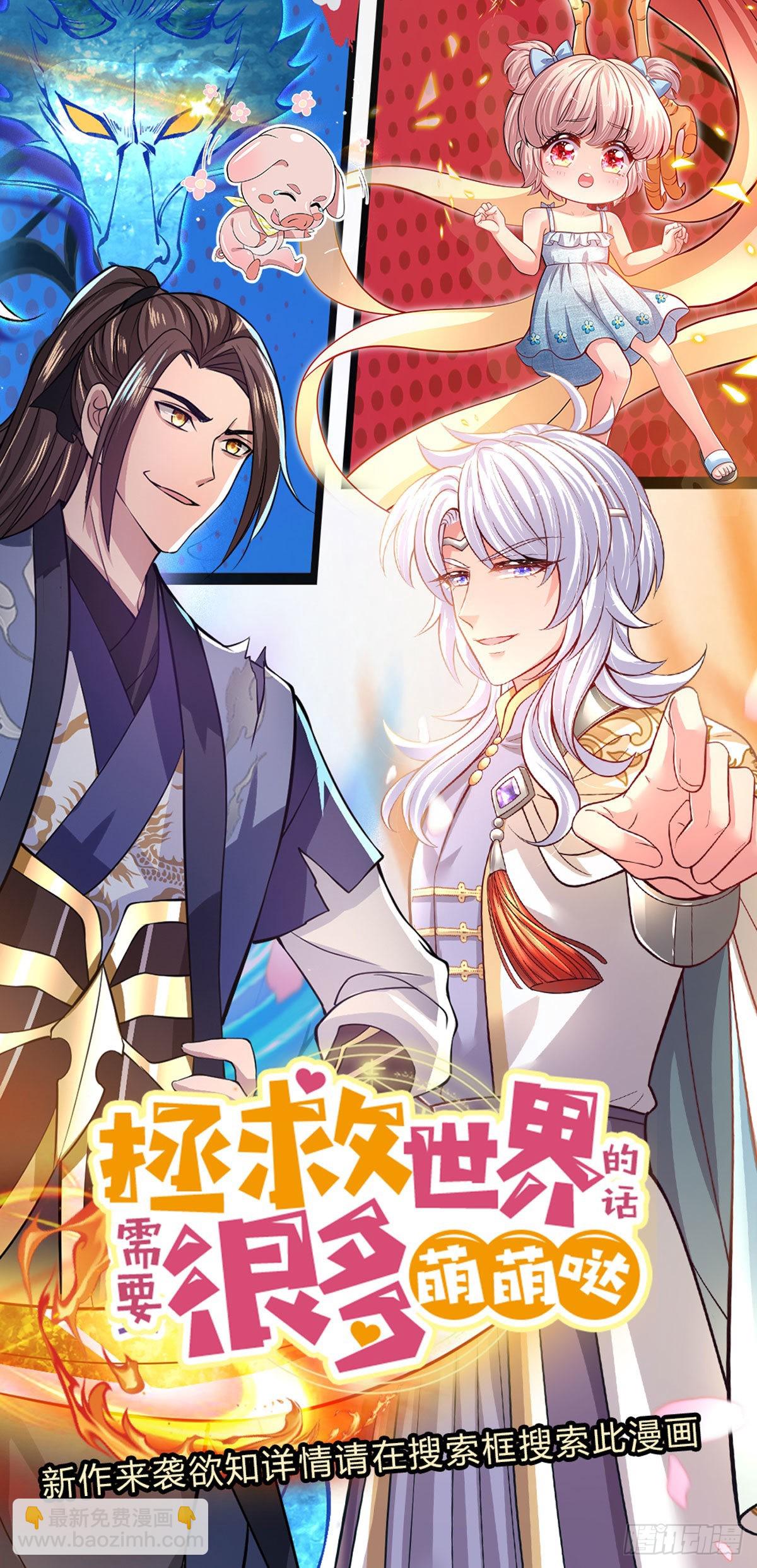 我從諸天萬界歸來 - 第162話 我可以治 - 2