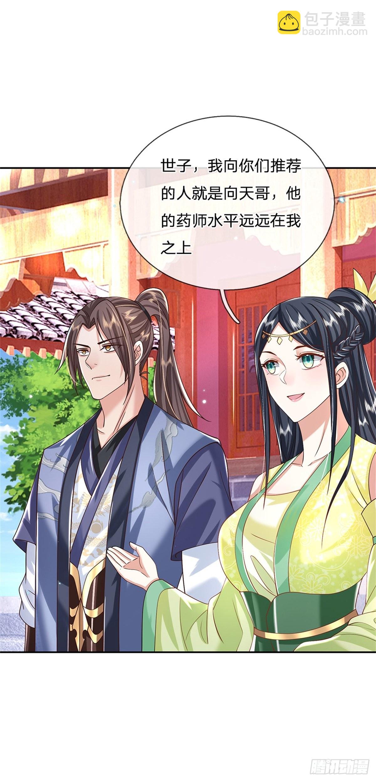 我從諸天萬界歸來 - 第162話 我可以治 - 3