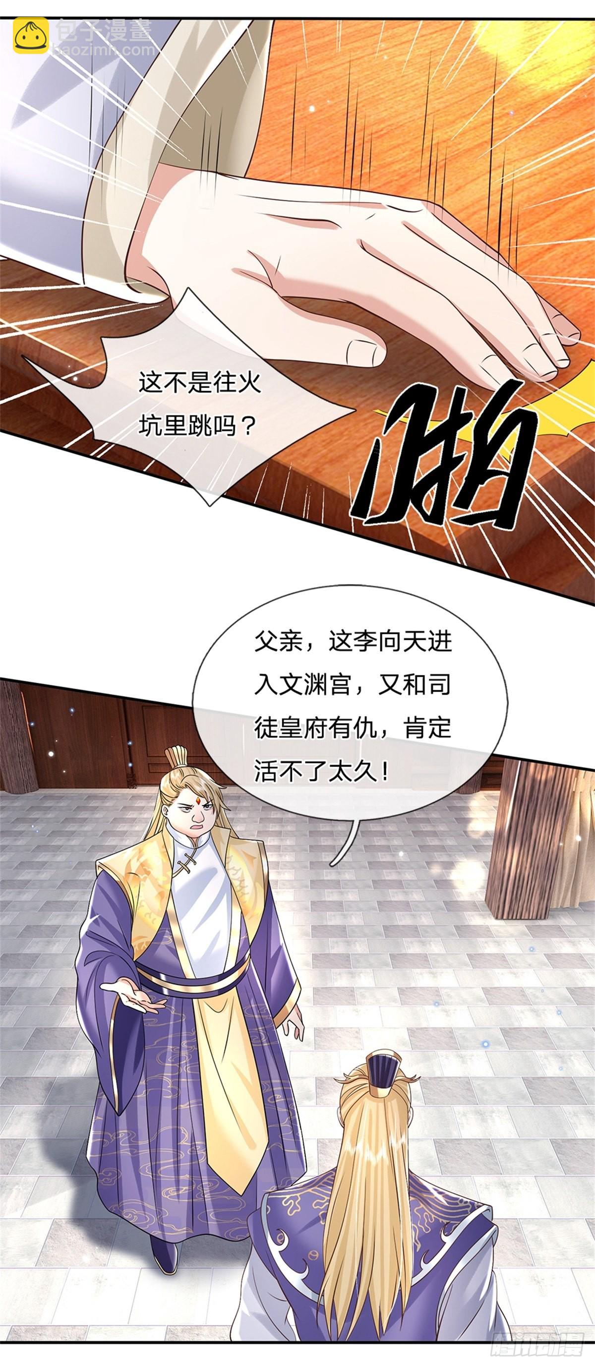 我從諸天萬界歸來 - 第164話 賭約 - 4