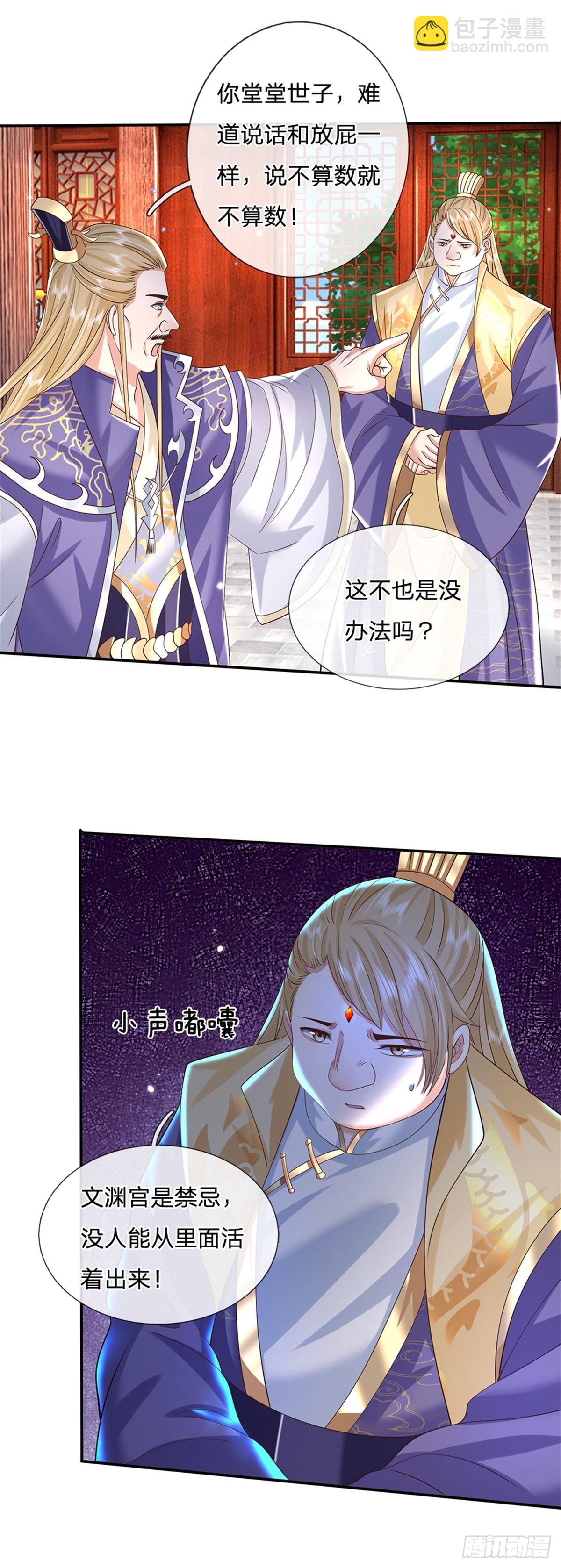 我從諸天萬界歸來 - 第164話 賭約 - 2