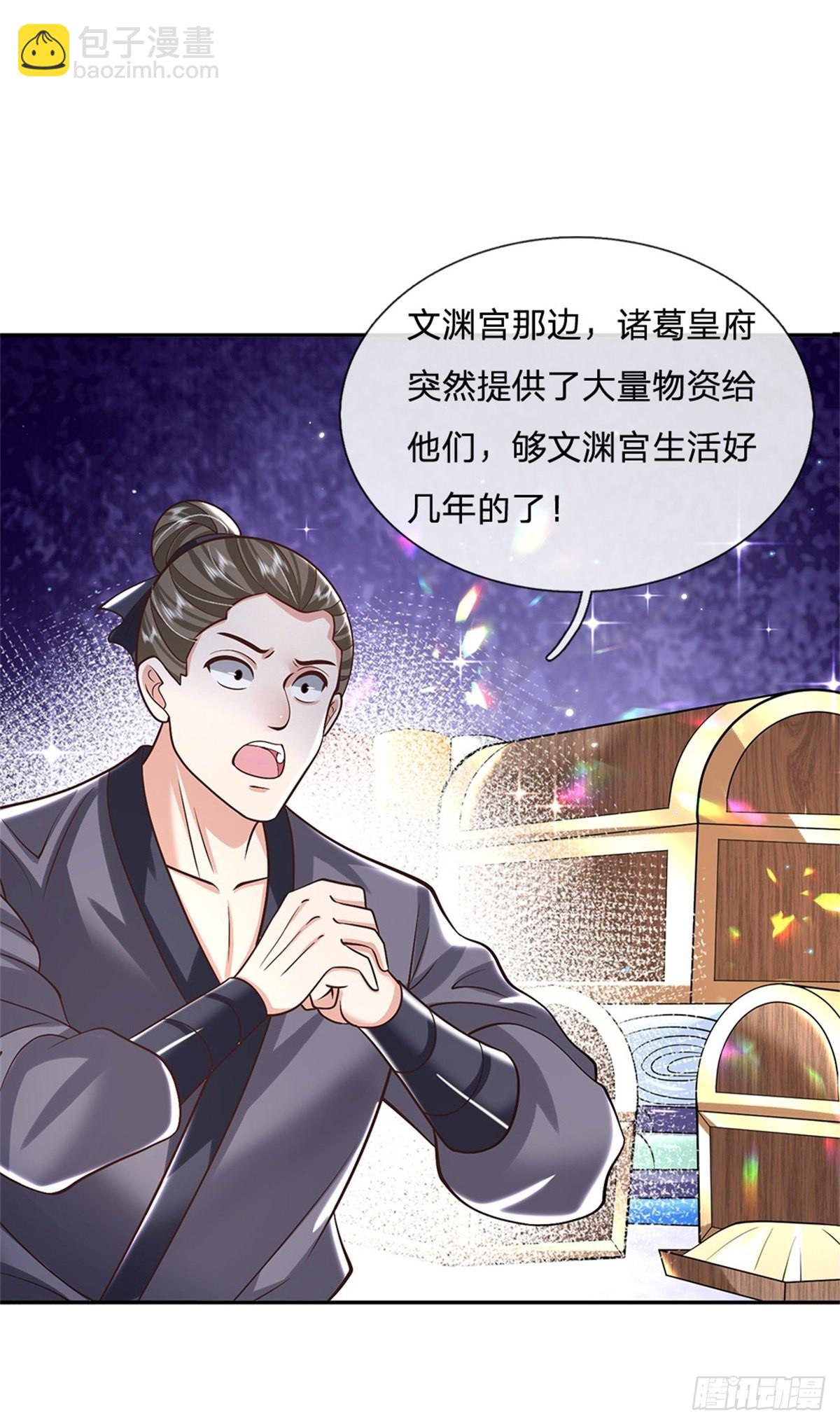 我從諸天萬界歸來 - 第166話 玄極塔 - 5