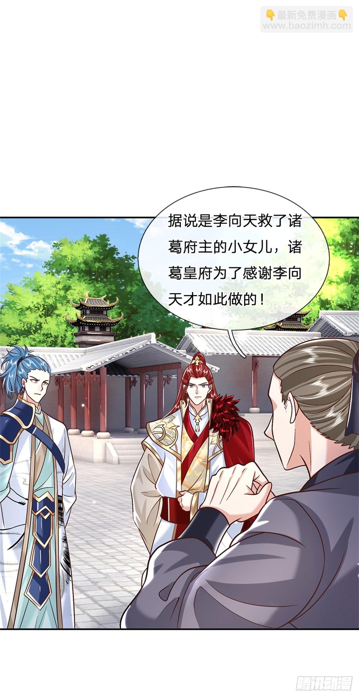 我從諸天萬界歸來 - 第166話 玄極塔 - 1