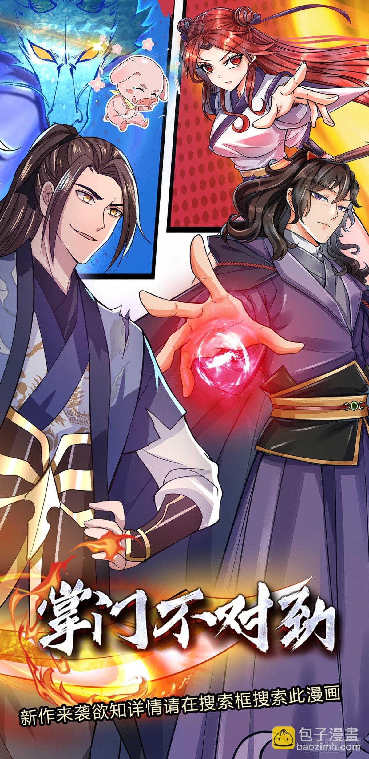 我從諸天萬界歸來 - 第166話 玄極塔 - 6