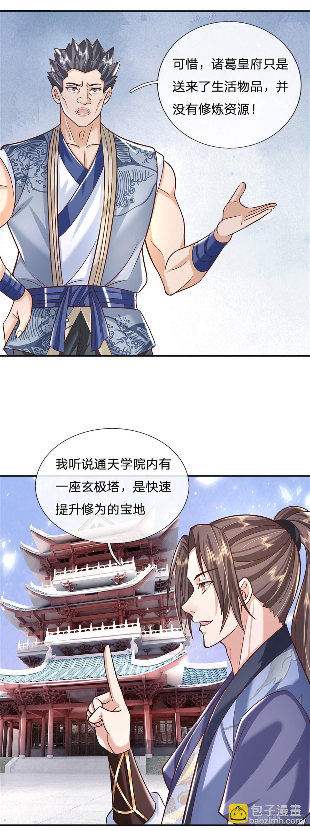 我從諸天萬界歸來 - 第166話 玄極塔 - 3