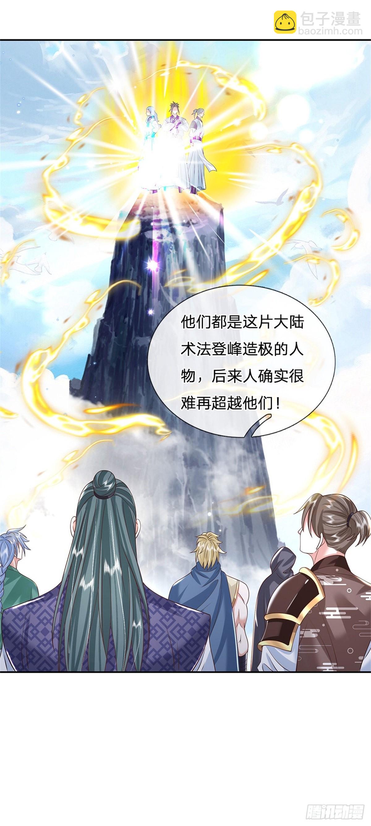 我從諸天萬界歸來 - 第168話 萬獸筆 - 3