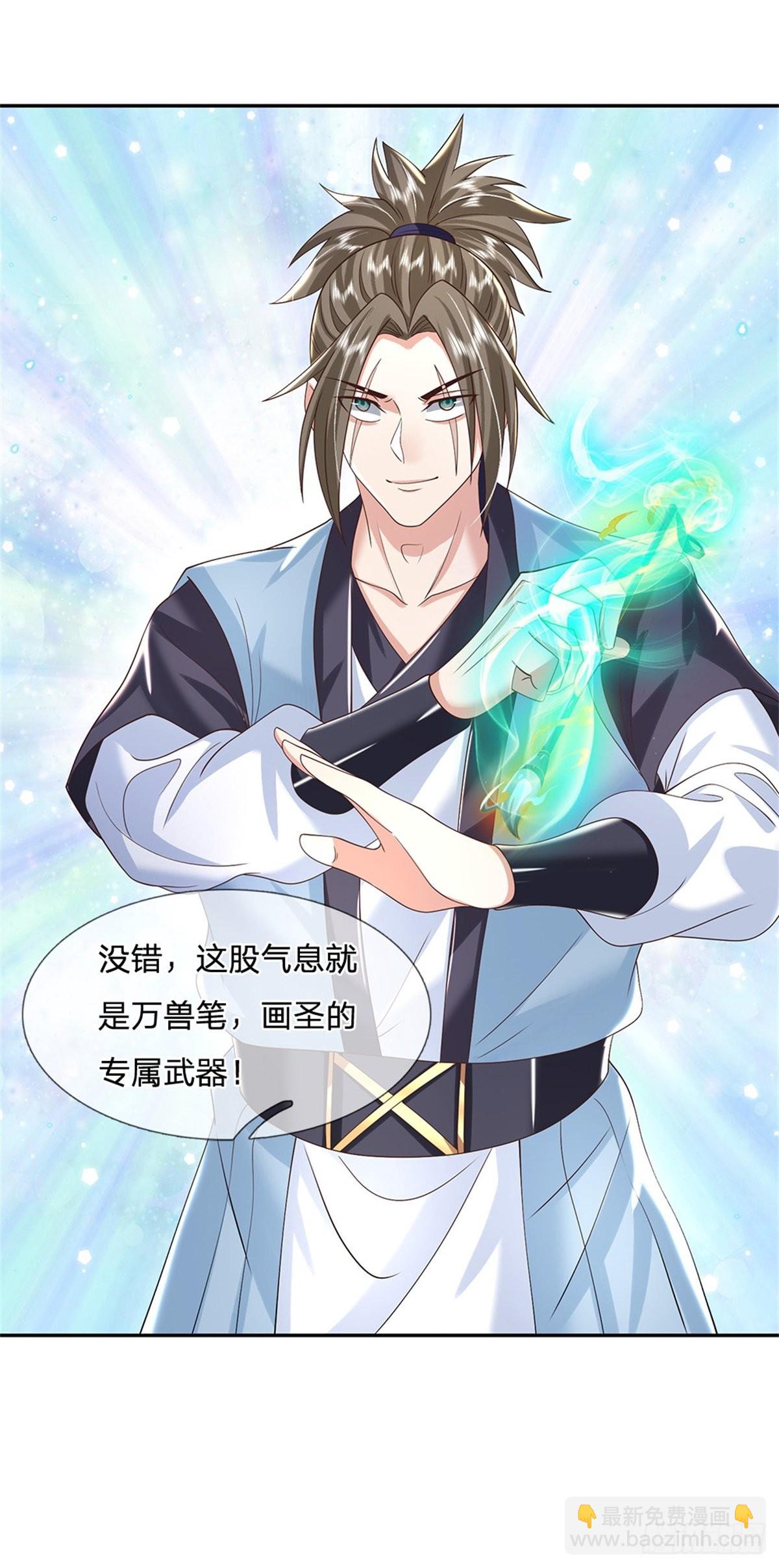 我從諸天萬界歸來 - 第168話 萬獸筆 - 3