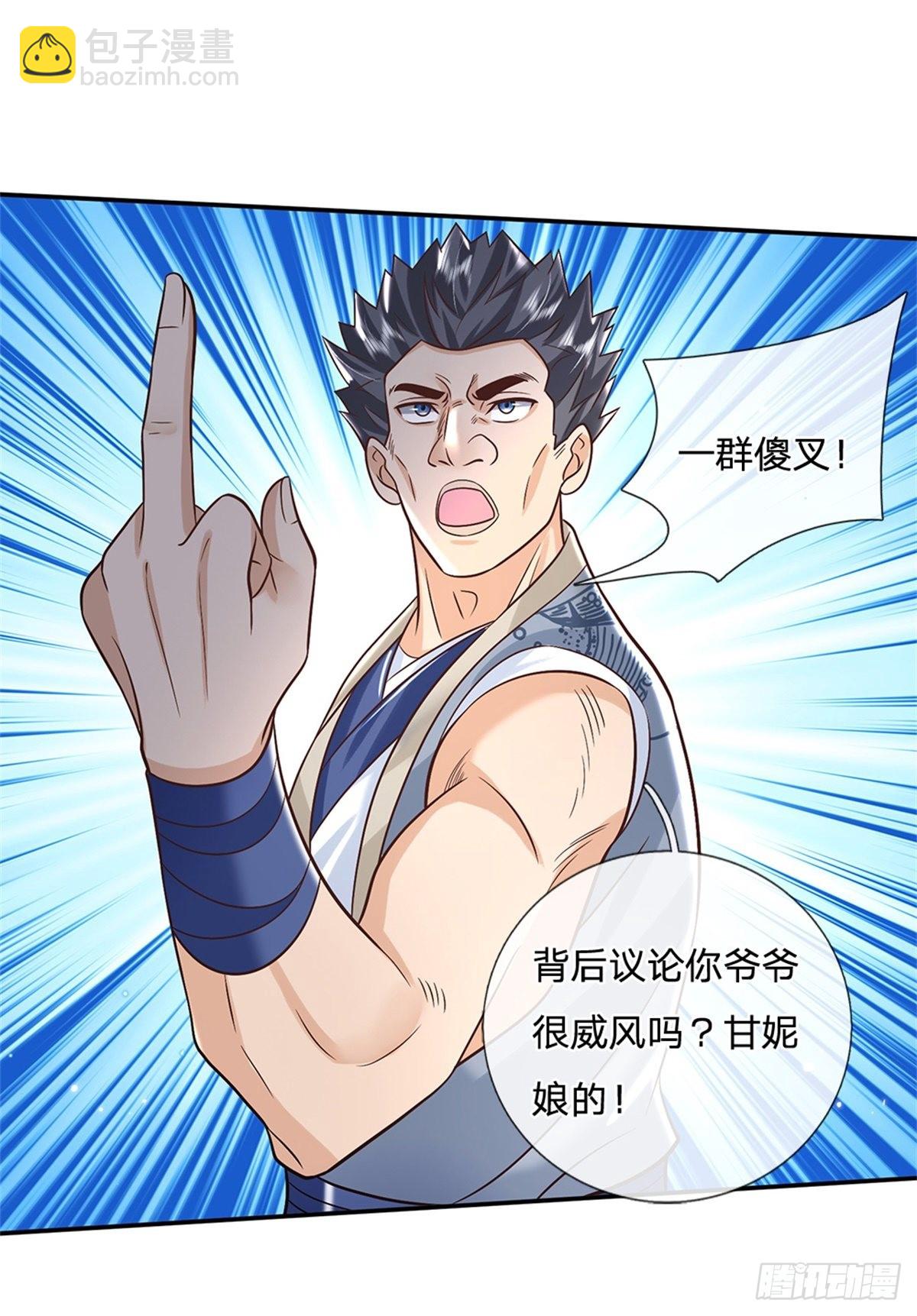 我從諸天萬界歸來 - 第170話 重振文淵宮 - 4