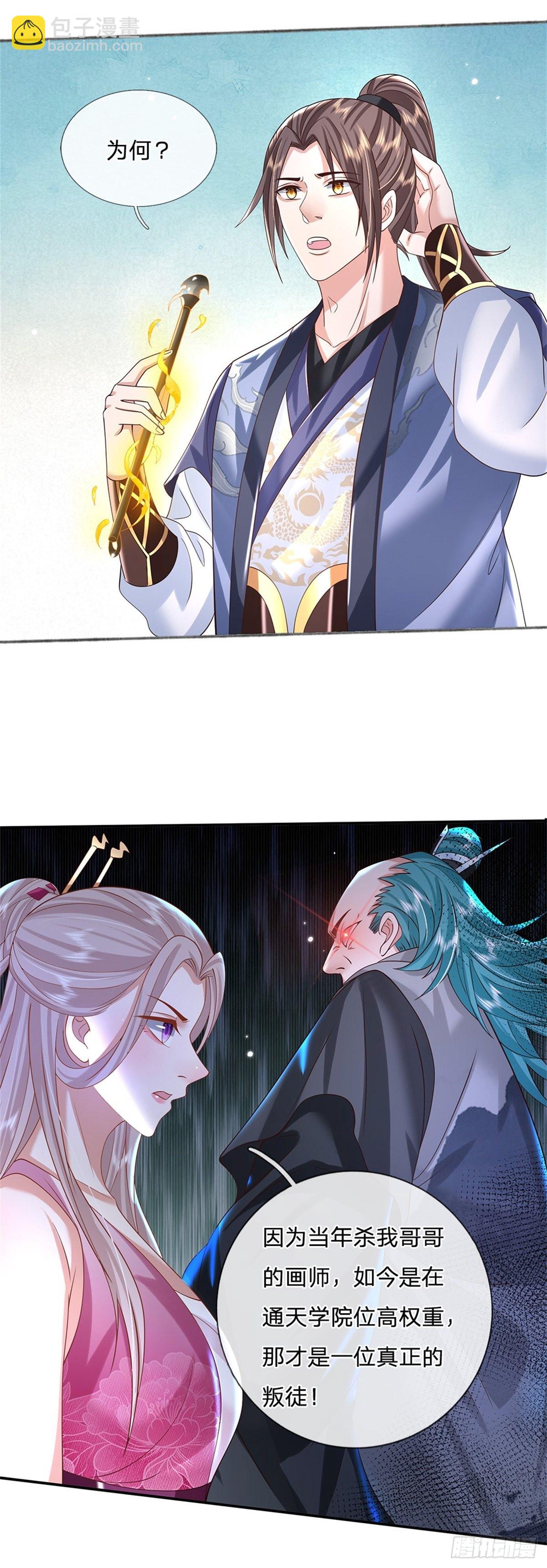 我從諸天萬界歸來 - 第170話 重振文淵宮 - 4