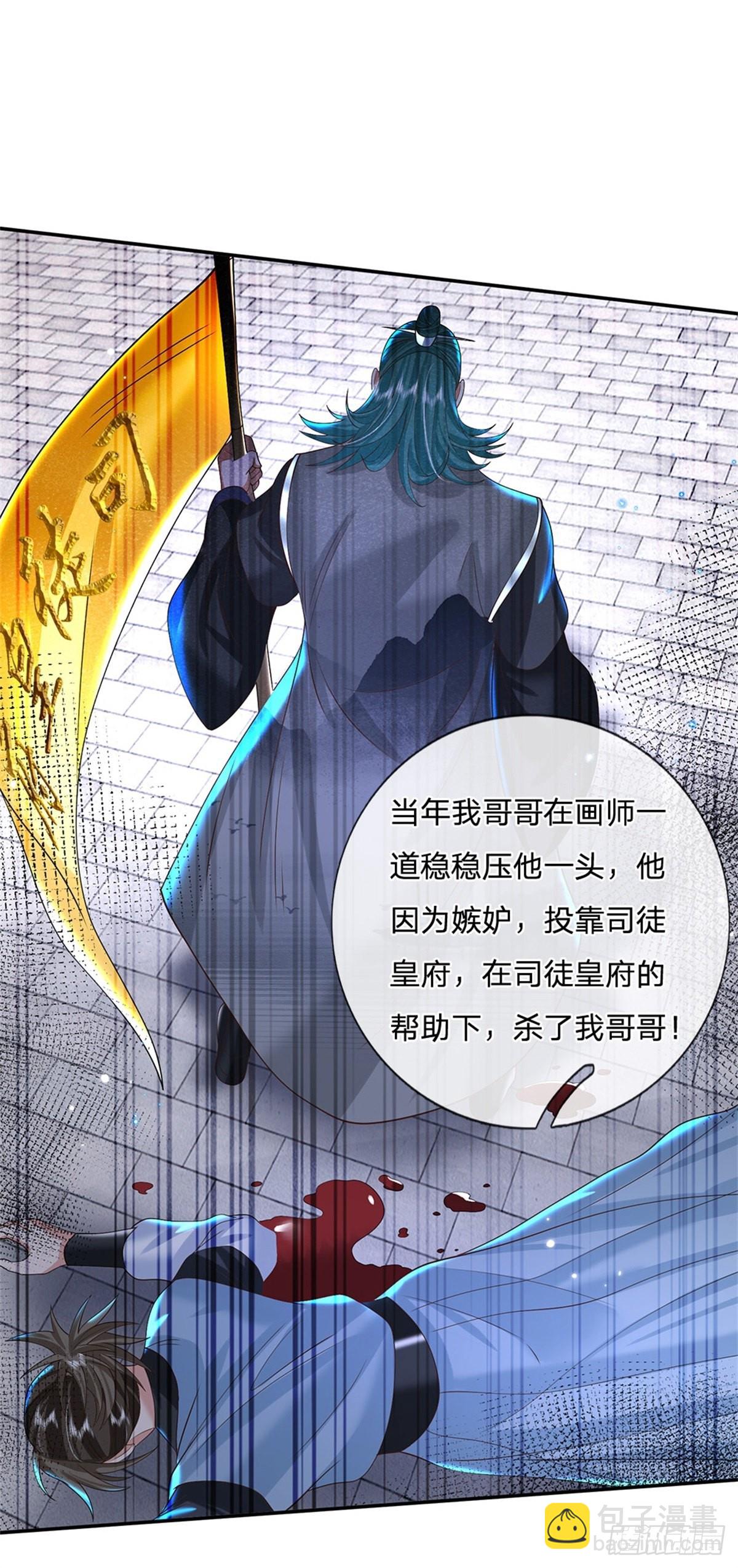 我從諸天萬界歸來 - 第170話 重振文淵宮 - 5