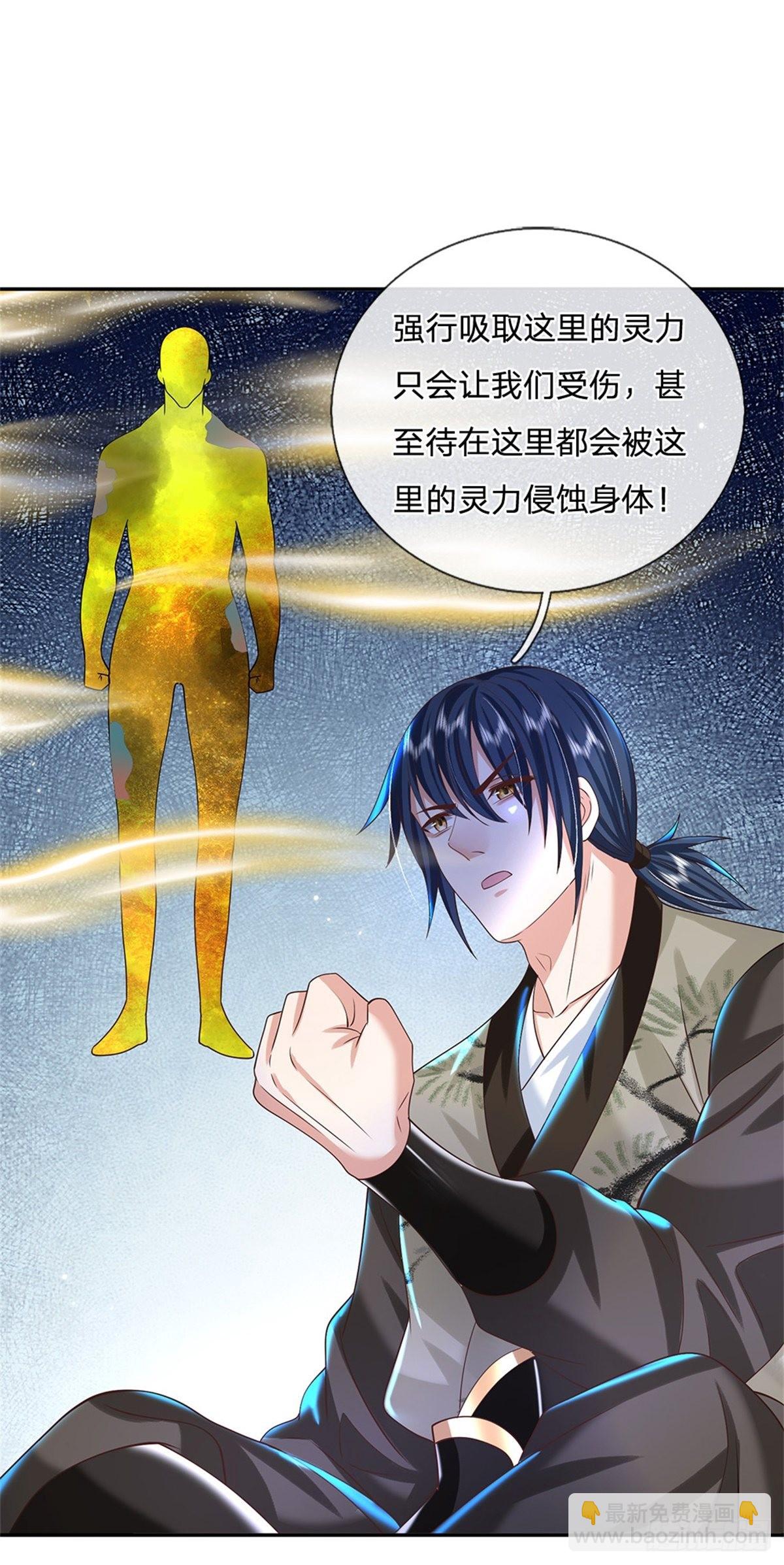 我從諸天萬界歸來 - 第174話 玄極塔的排斥 - 6