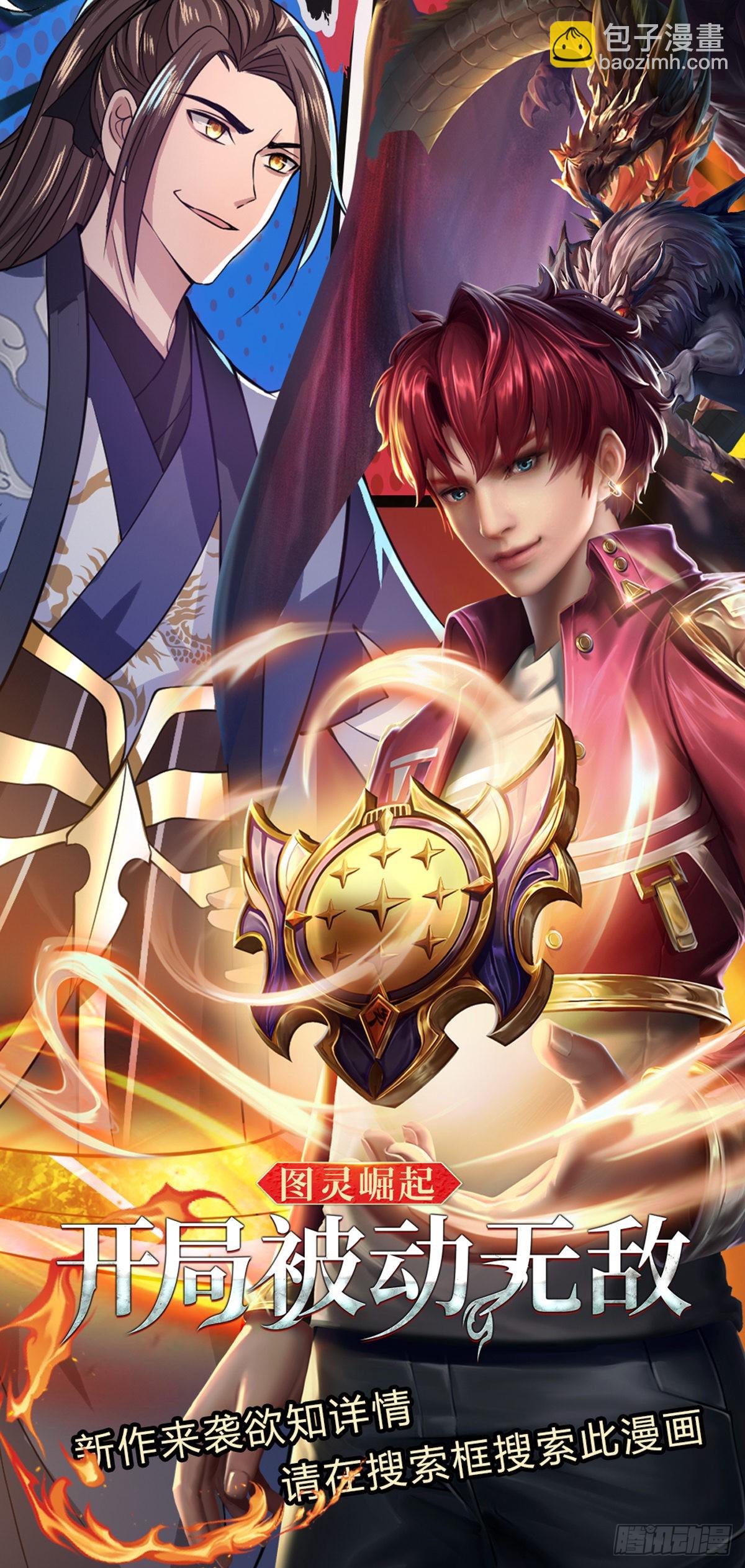 我從諸天萬界歸來 - 第174話 玄極塔的排斥 - 6