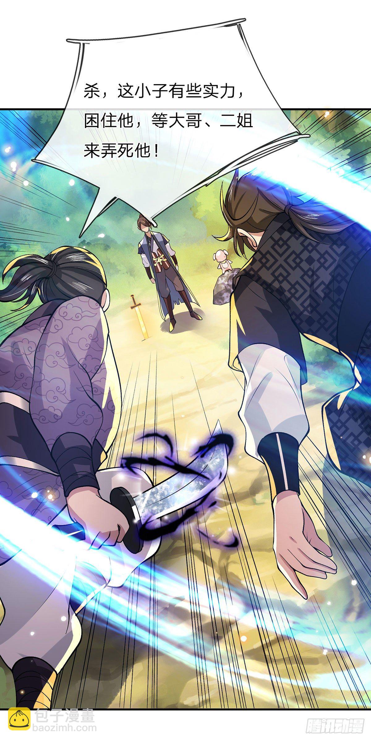 我從諸天萬界歸來 - 第18話 天魔菊花爪 - 4