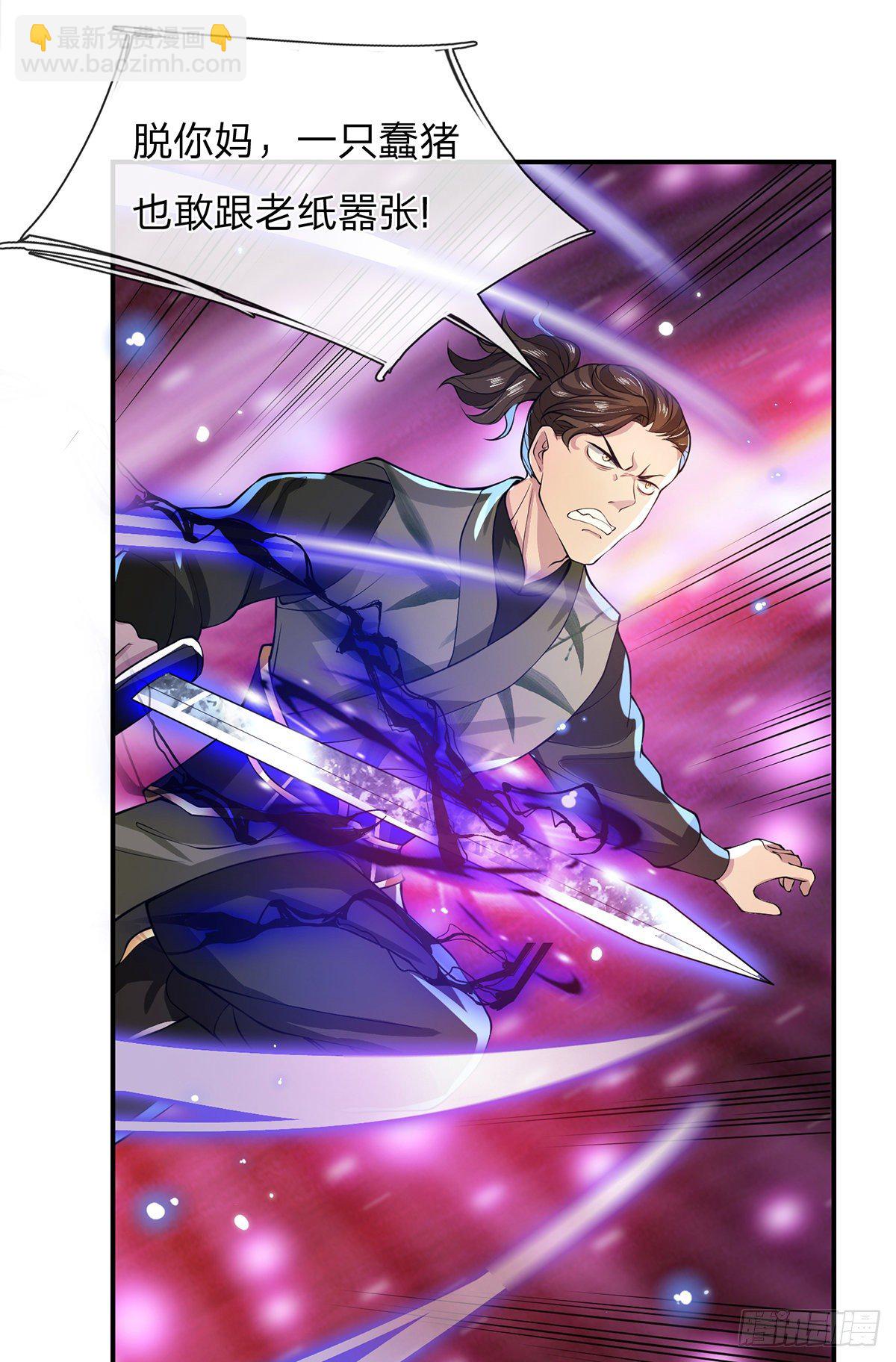 我從諸天萬界歸來 - 第18話 天魔菊花爪 - 2