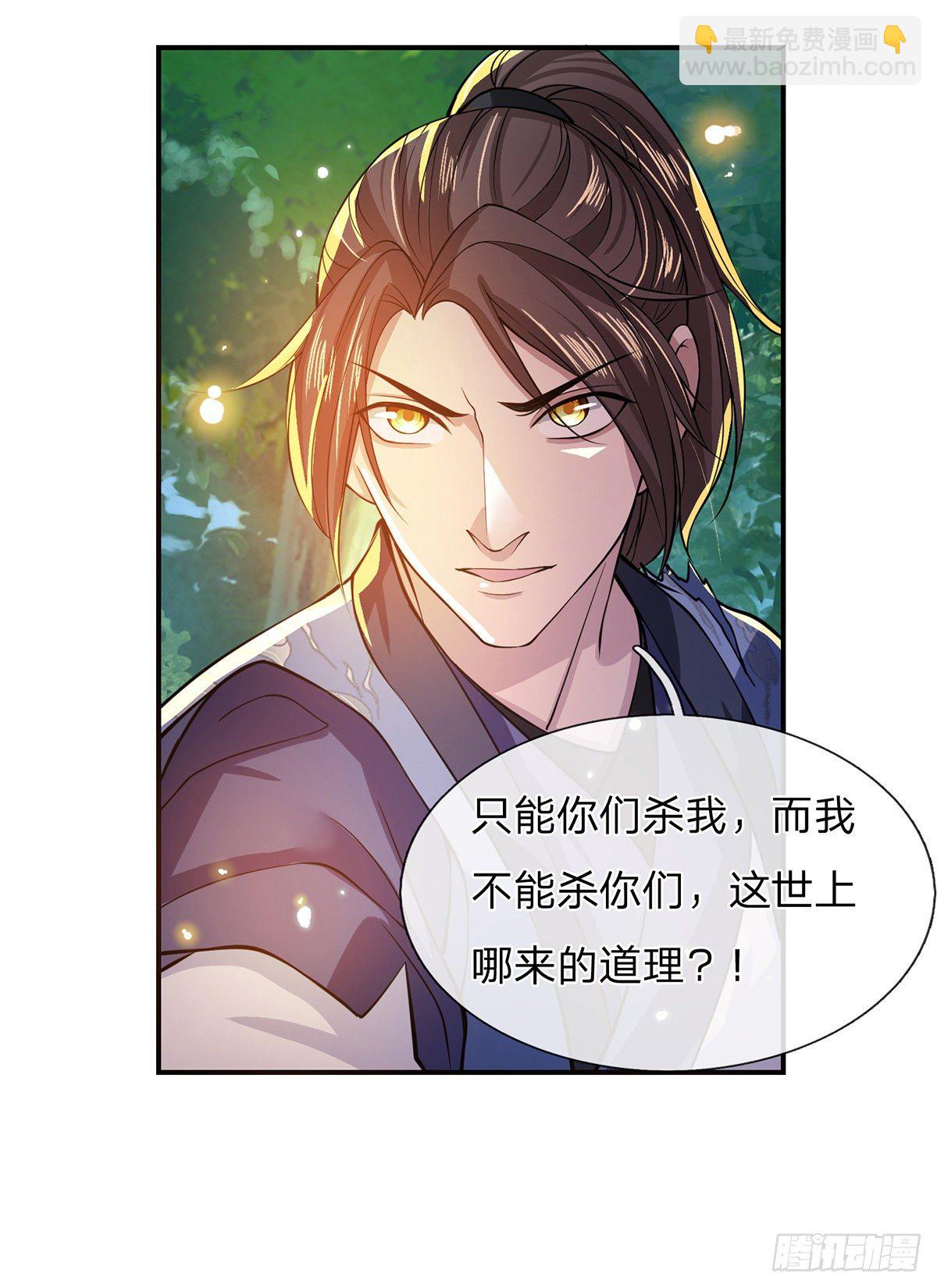 我從諸天萬界歸來 - 第18話 天魔菊花爪 - 5