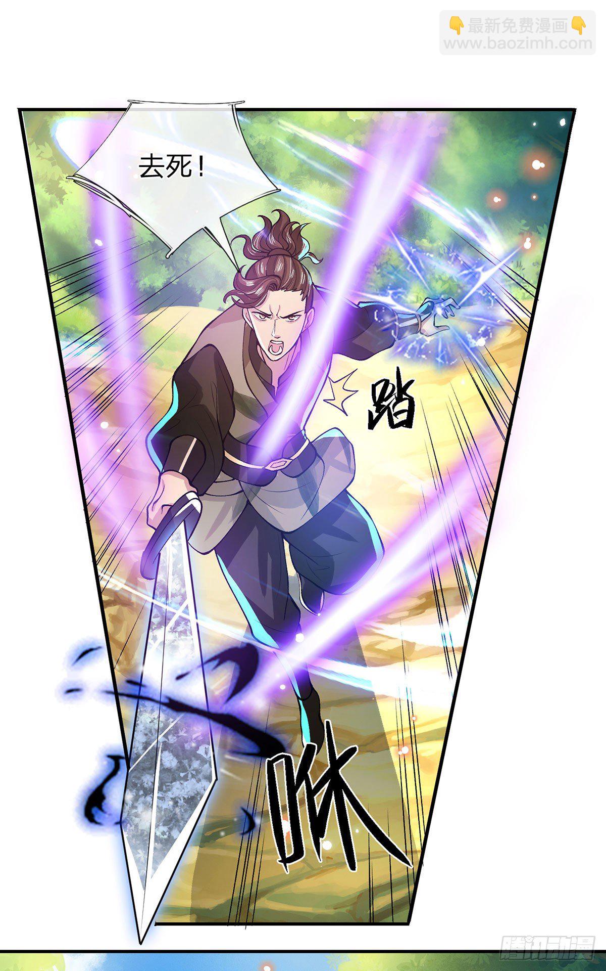 我從諸天萬界歸來 - 第18話 天魔菊花爪 - 5