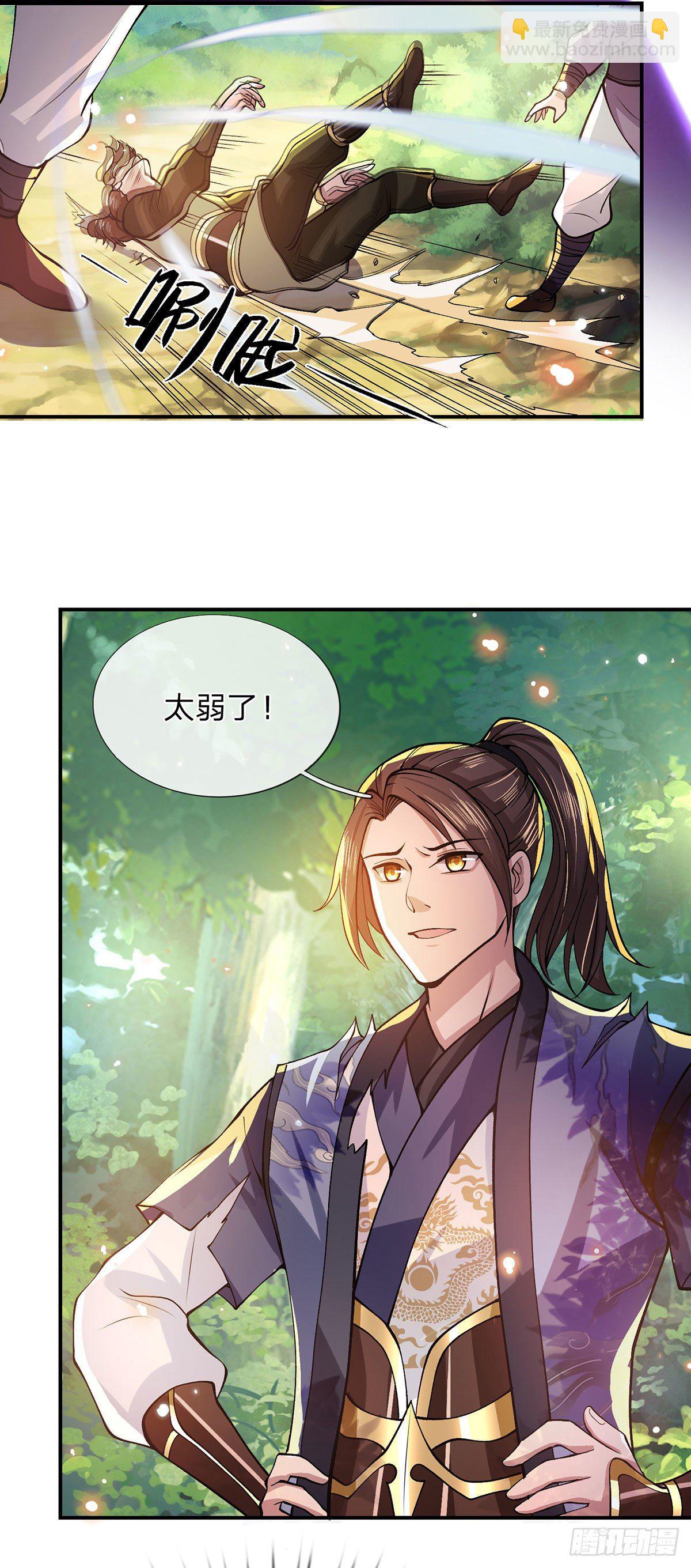 我從諸天萬界歸來 - 第18話 天魔菊花爪 - 1