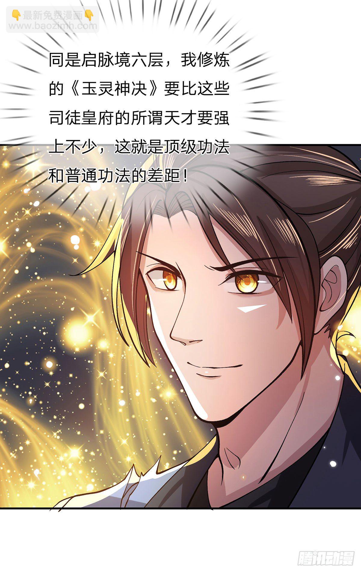 我從諸天萬界歸來 - 第18話 天魔菊花爪 - 2