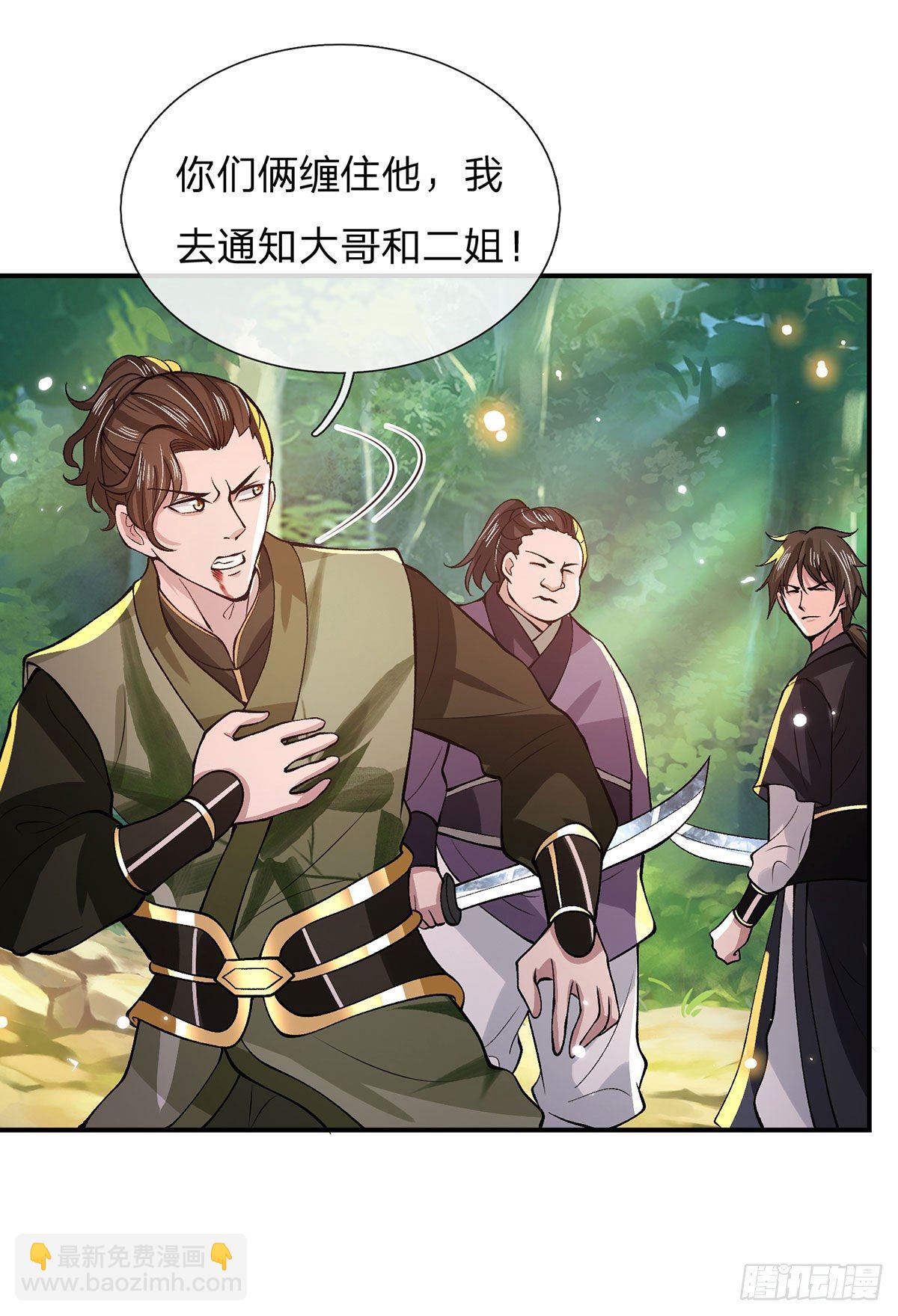 我從諸天萬界歸來 - 第18話 天魔菊花爪 - 3