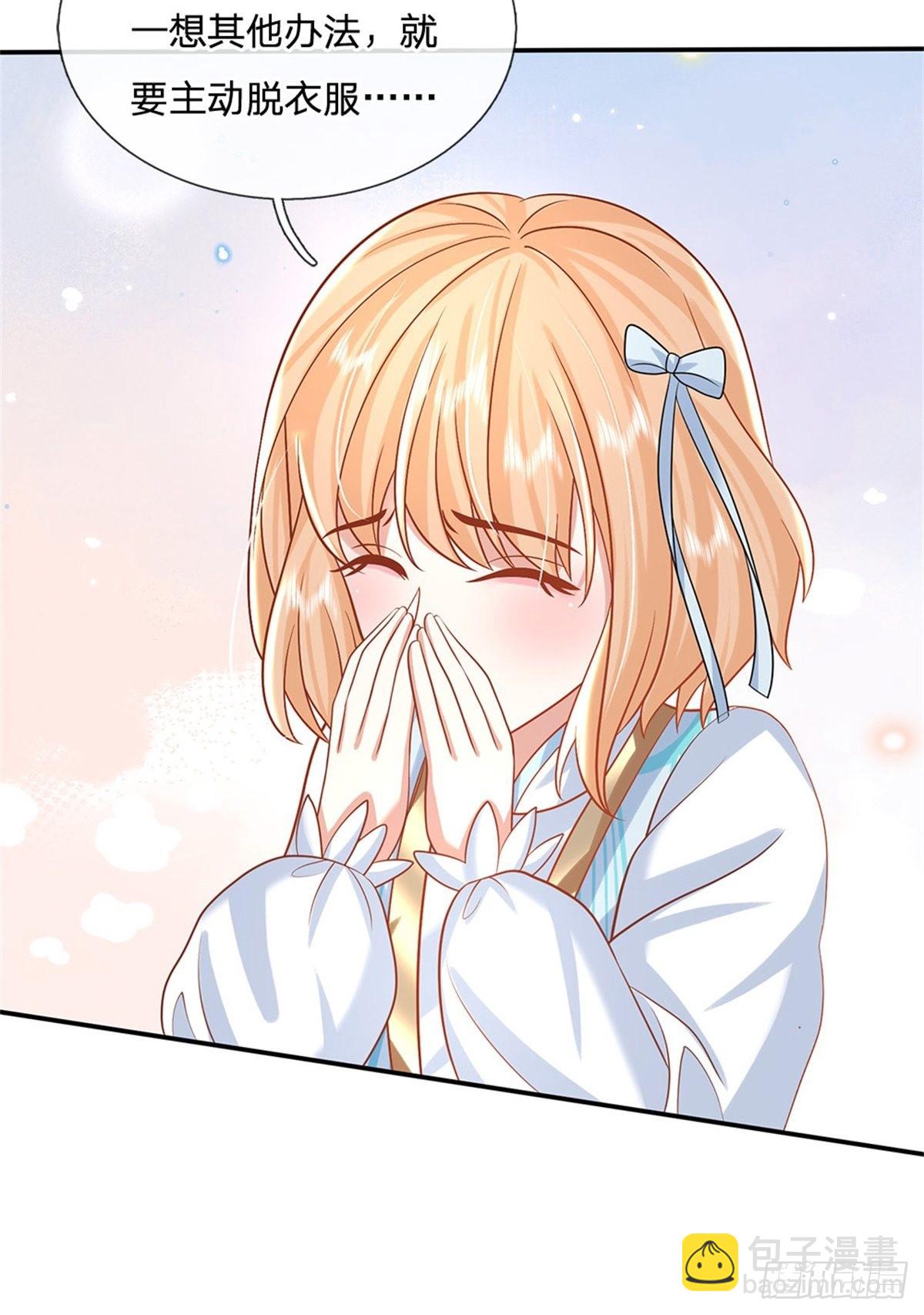 我從諸天萬界歸來 - 第180話 虜獲芳心 - 5