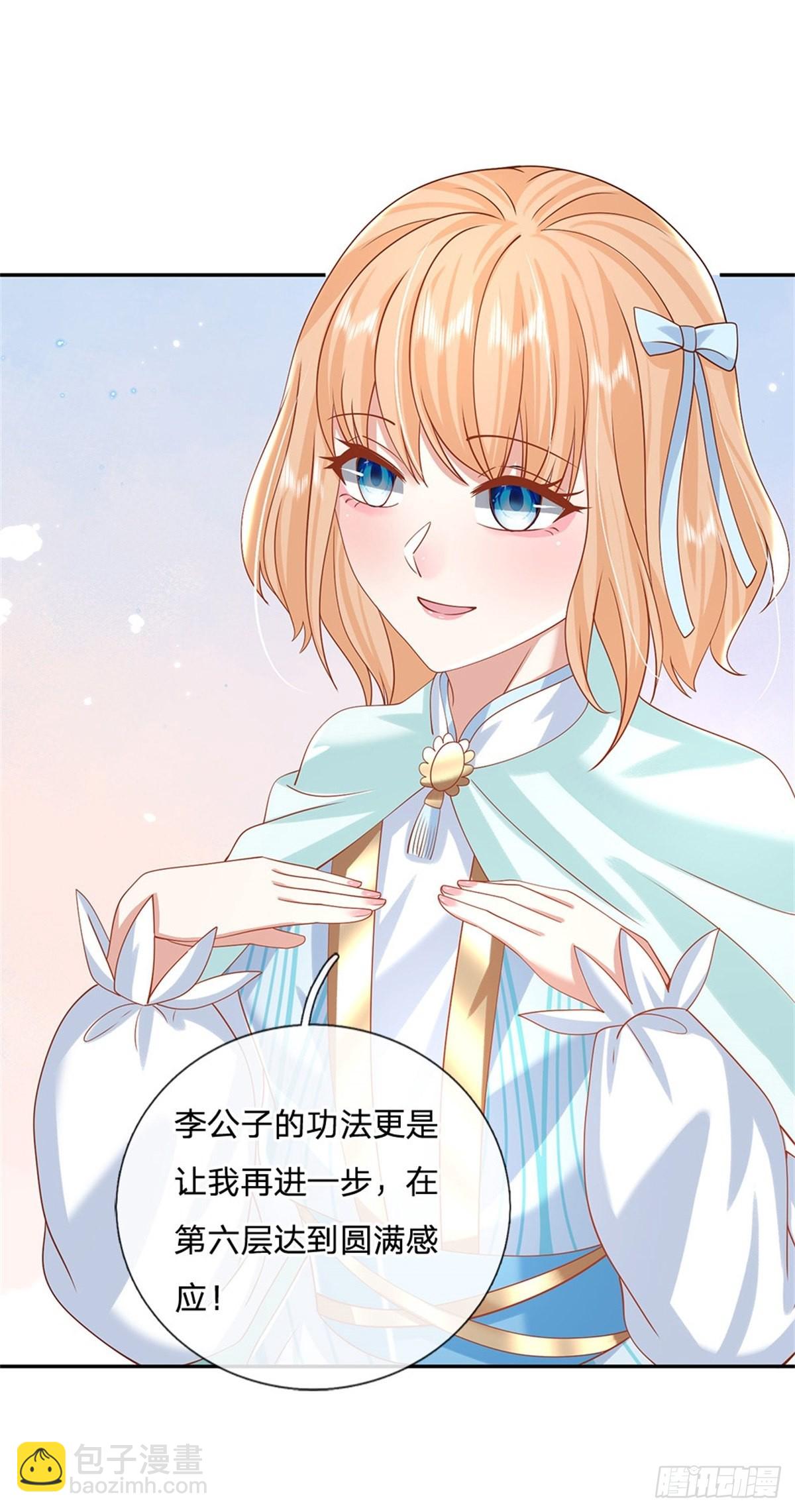 我從諸天萬界歸來 - 第180話 虜獲芳心 - 6