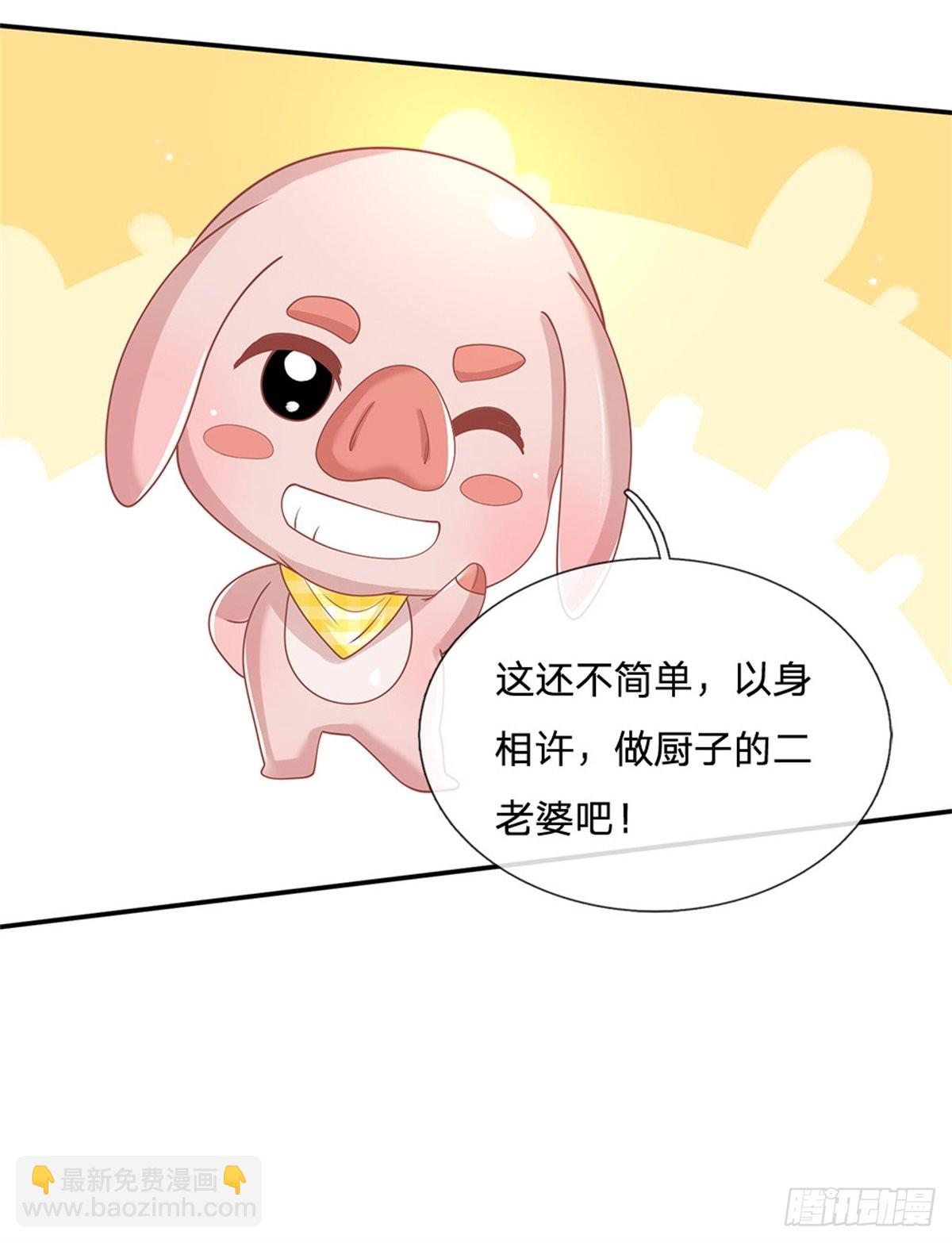 我從諸天萬界歸來 - 第180話 虜獲芳心 - 3