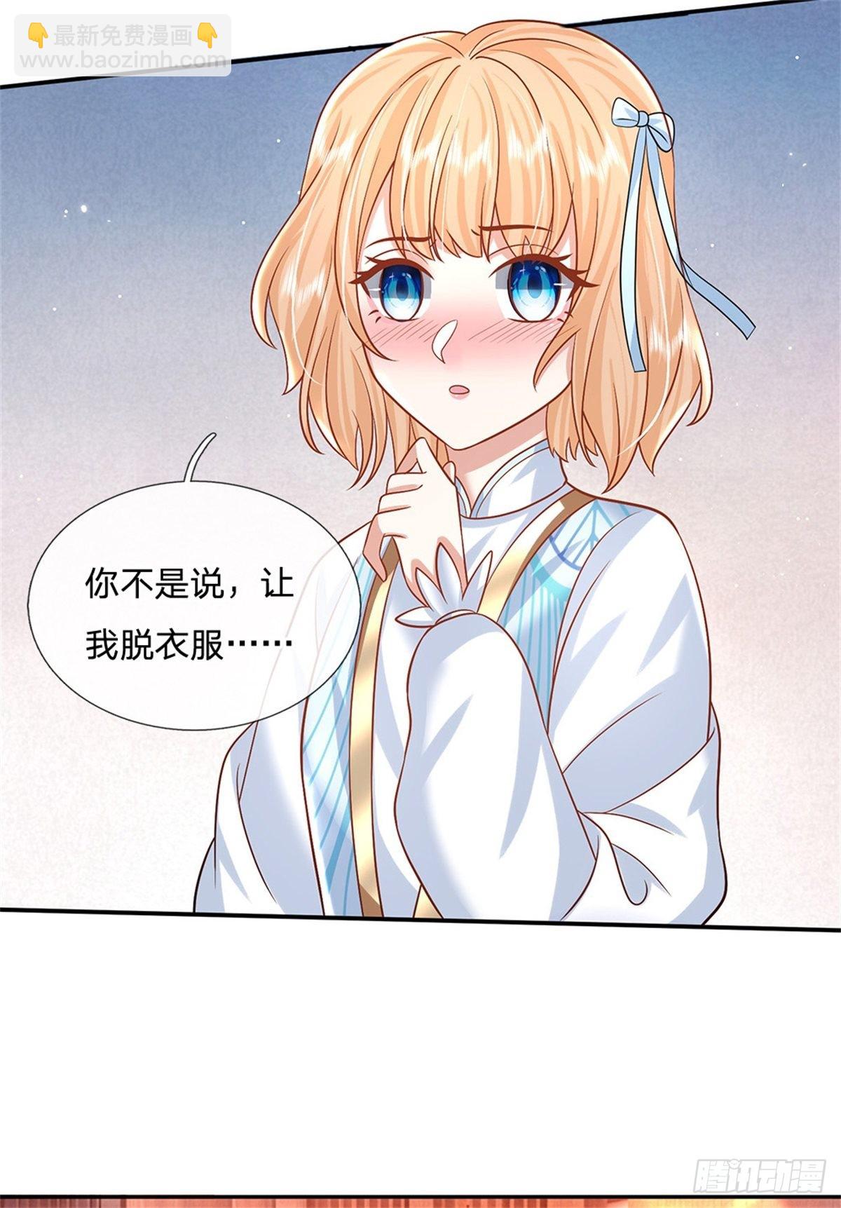 我從諸天萬界歸來 - 第180話 虜獲芳心 - 4