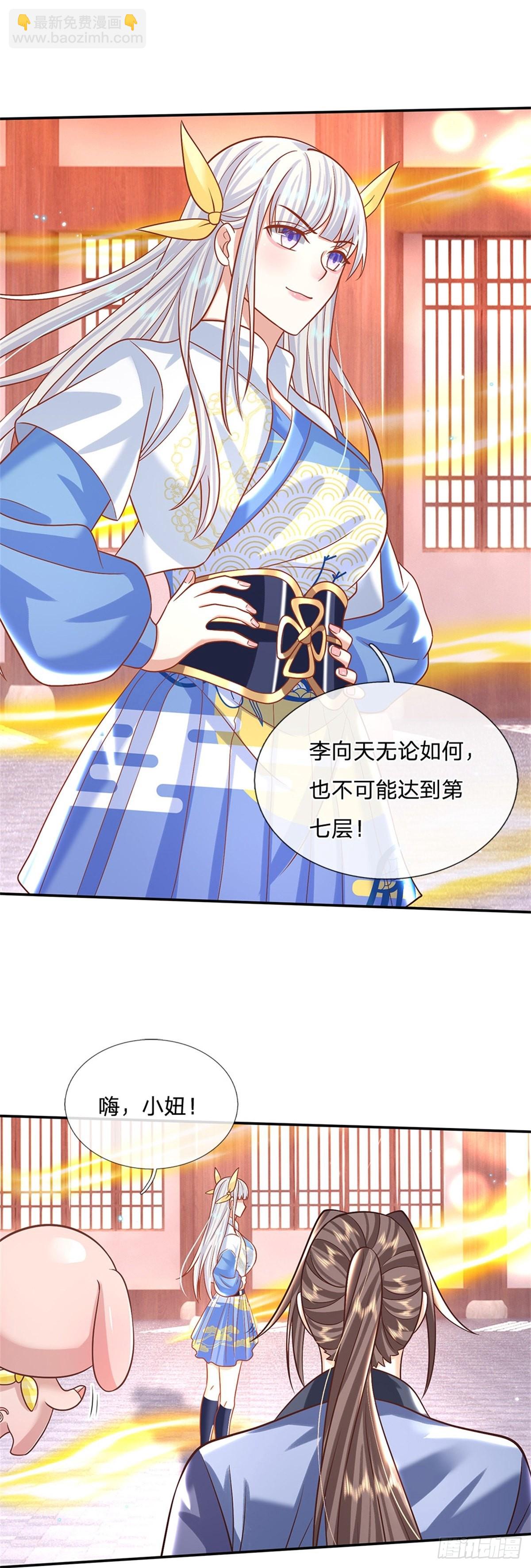 我從諸天萬界歸來 - 第182話 因爲你沒資格 - 4