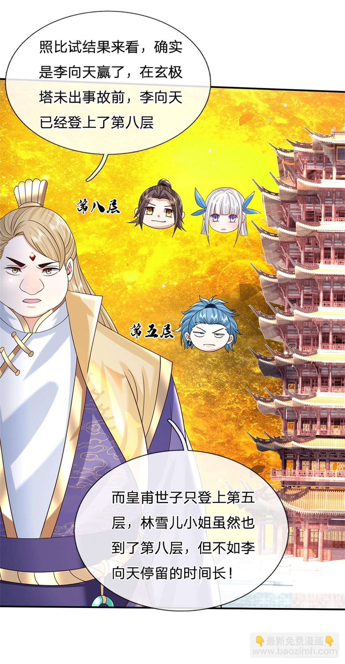 我從諸天萬界歸來 - 第188話 履行賭約 - 3