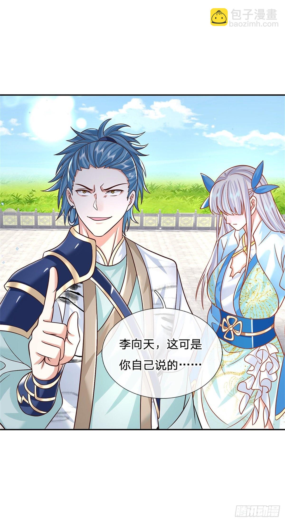 我從諸天萬界歸來 - 第188話 履行賭約 - 6