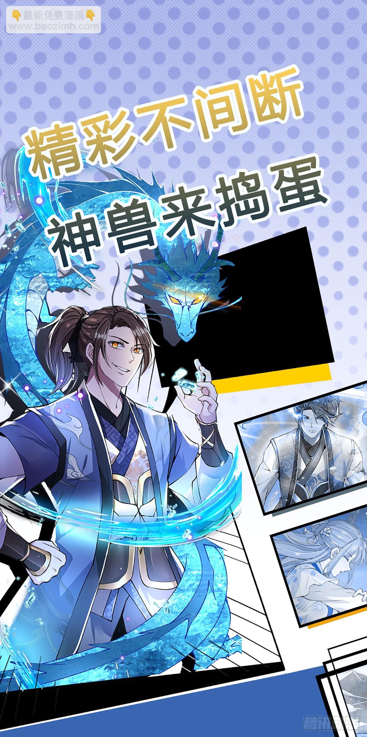 我從諸天萬界歸來 - 第188話 履行賭約 - 4