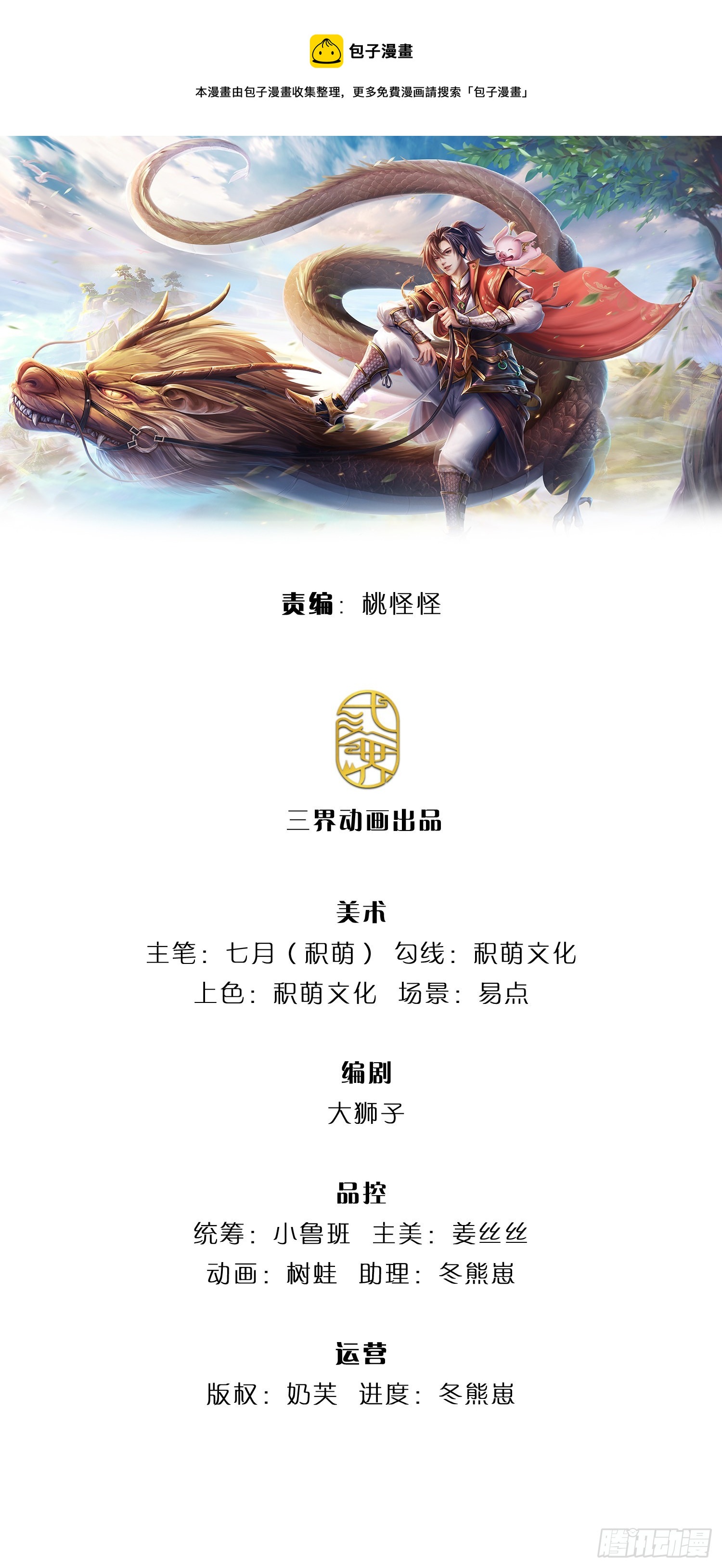 我從諸天萬界歸來 - 第190話 和他做好朋友 - 1