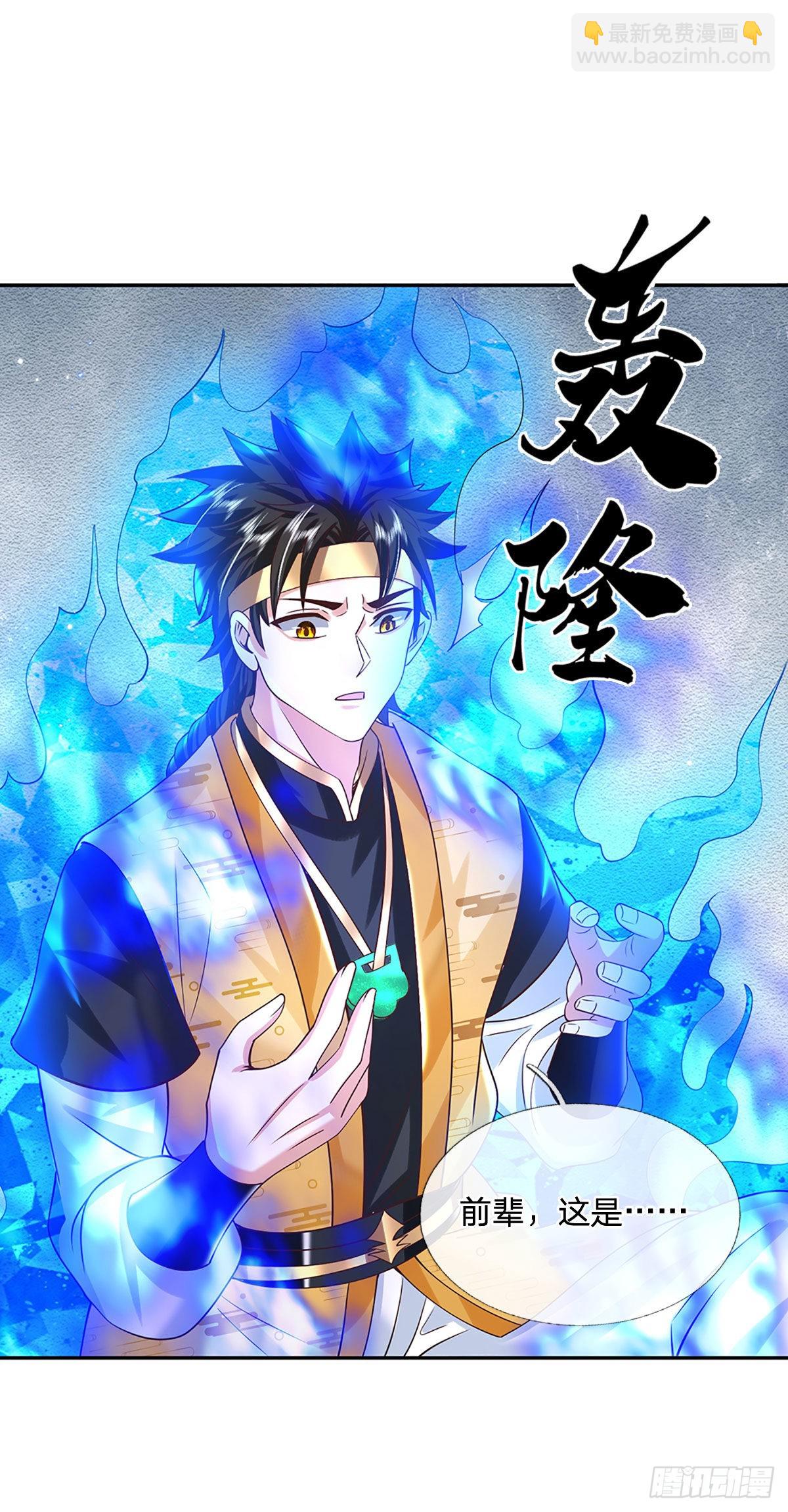 我從諸天萬界歸來 - 第190話 和他做好朋友 - 7