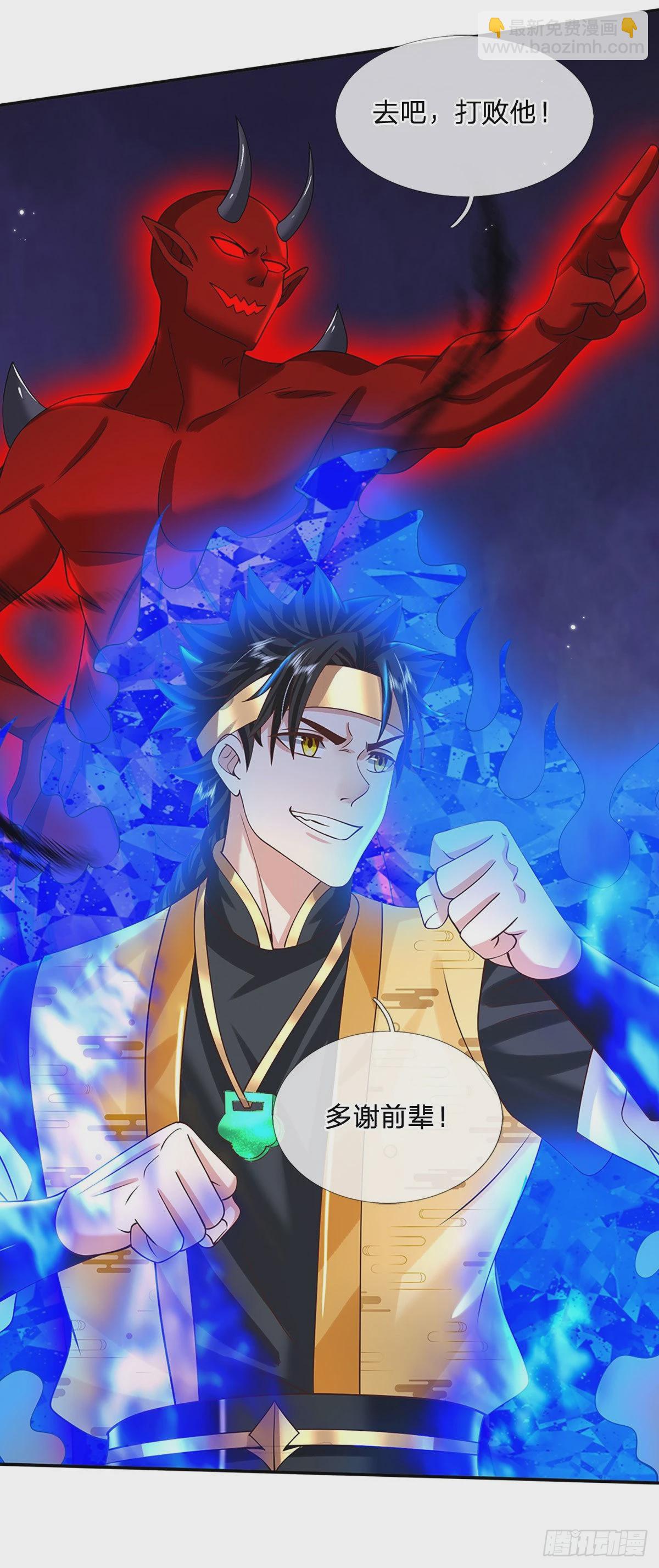 我從諸天萬界歸來 - 第190話 和他做好朋友 - 2