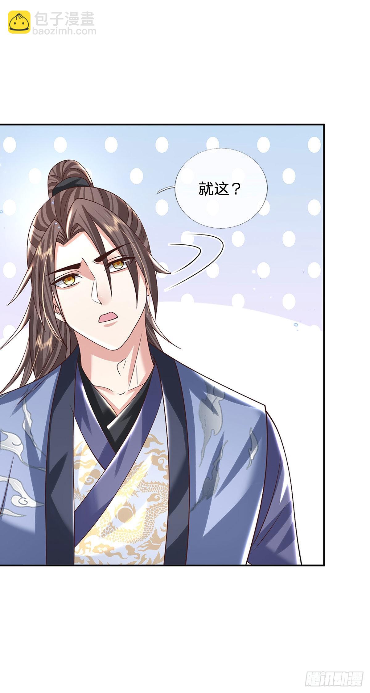 我從諸天萬界歸來 - 第190話 和他做好朋友 - 6