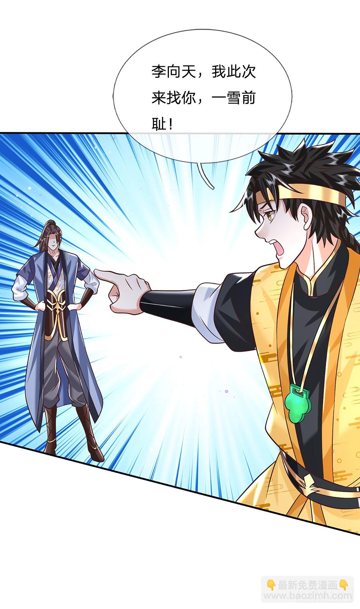 我從諸天萬界歸來 - 第190話 和他做好朋友 - 4