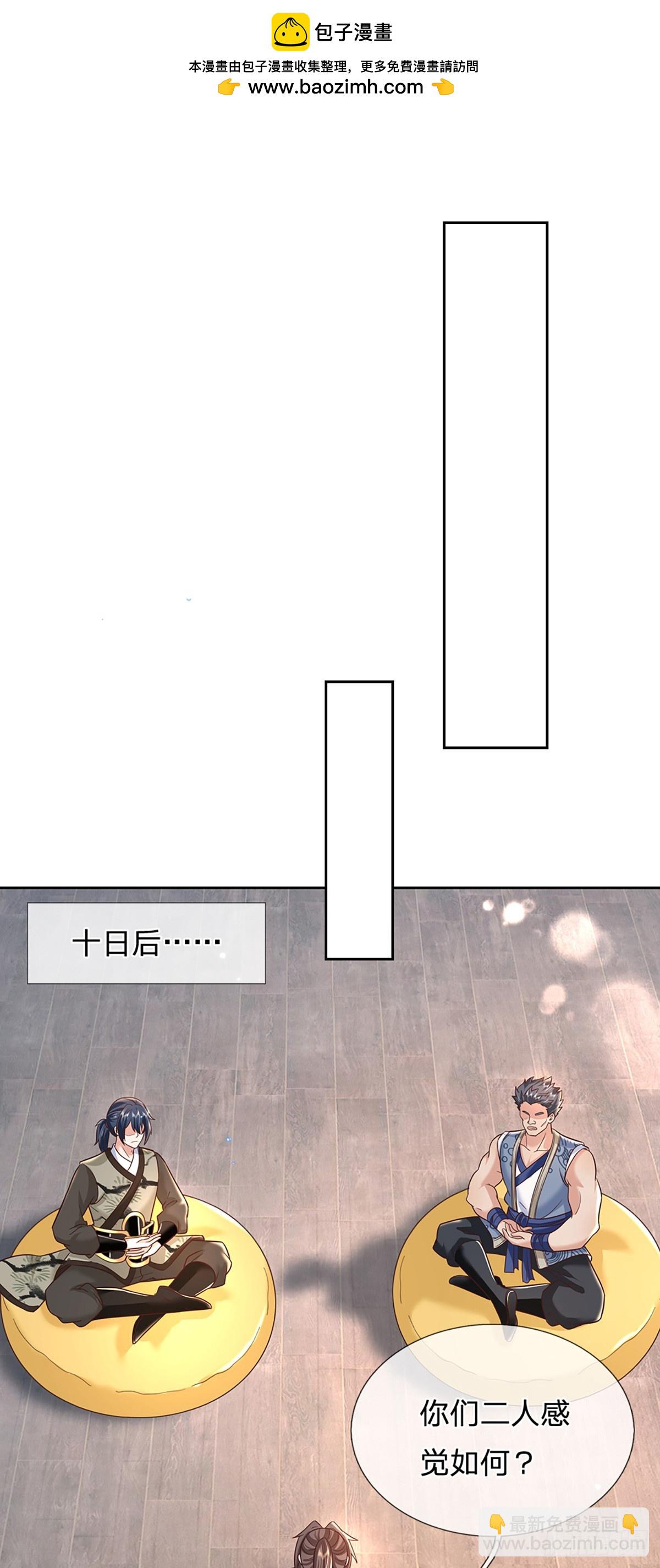 我從諸天萬界歸來 - 第192話 風雲暗涌，陰謀將至 - 2