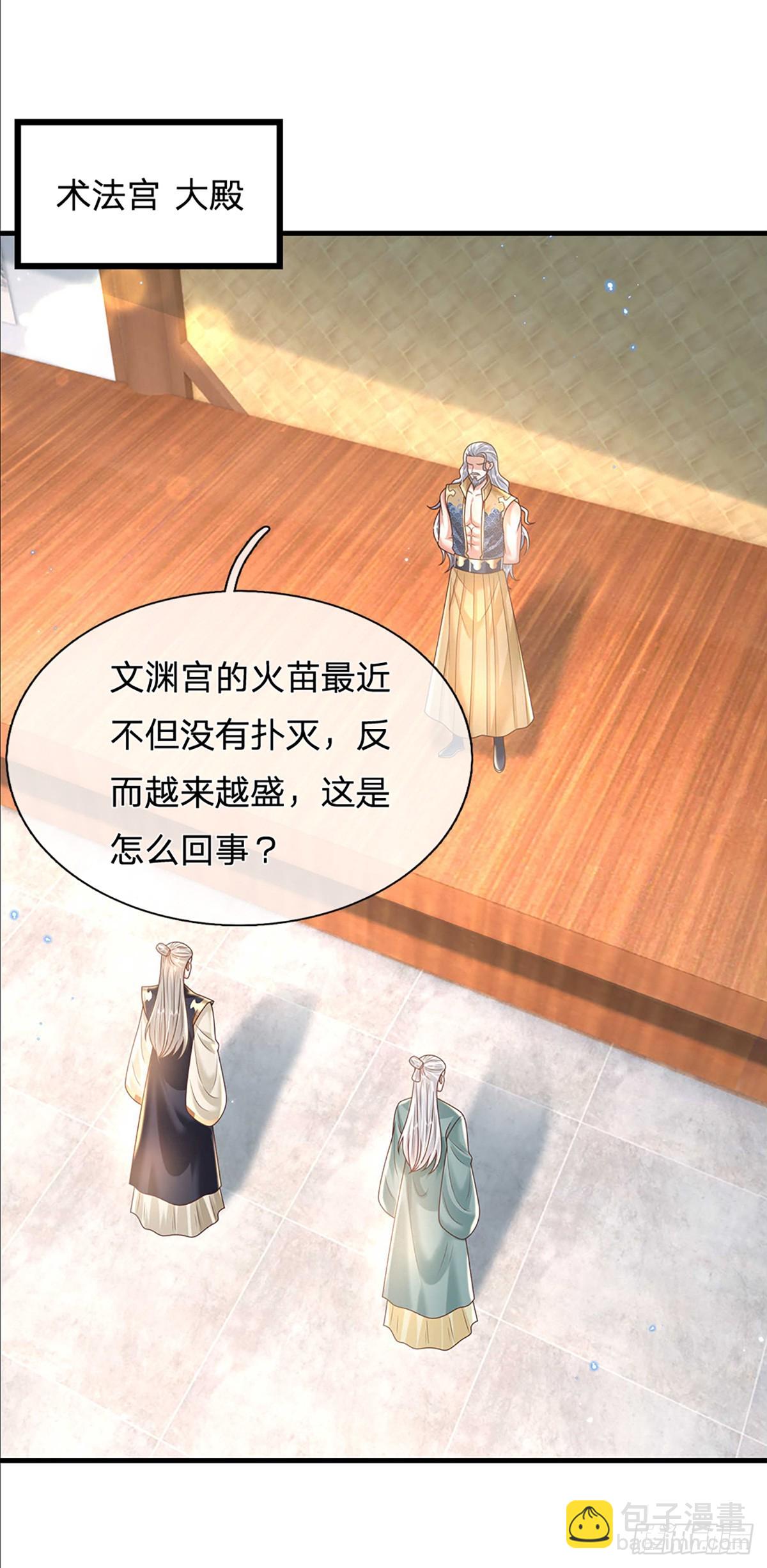 我從諸天萬界歸來 - 第192話 風雲暗涌，陰謀將至 - 5